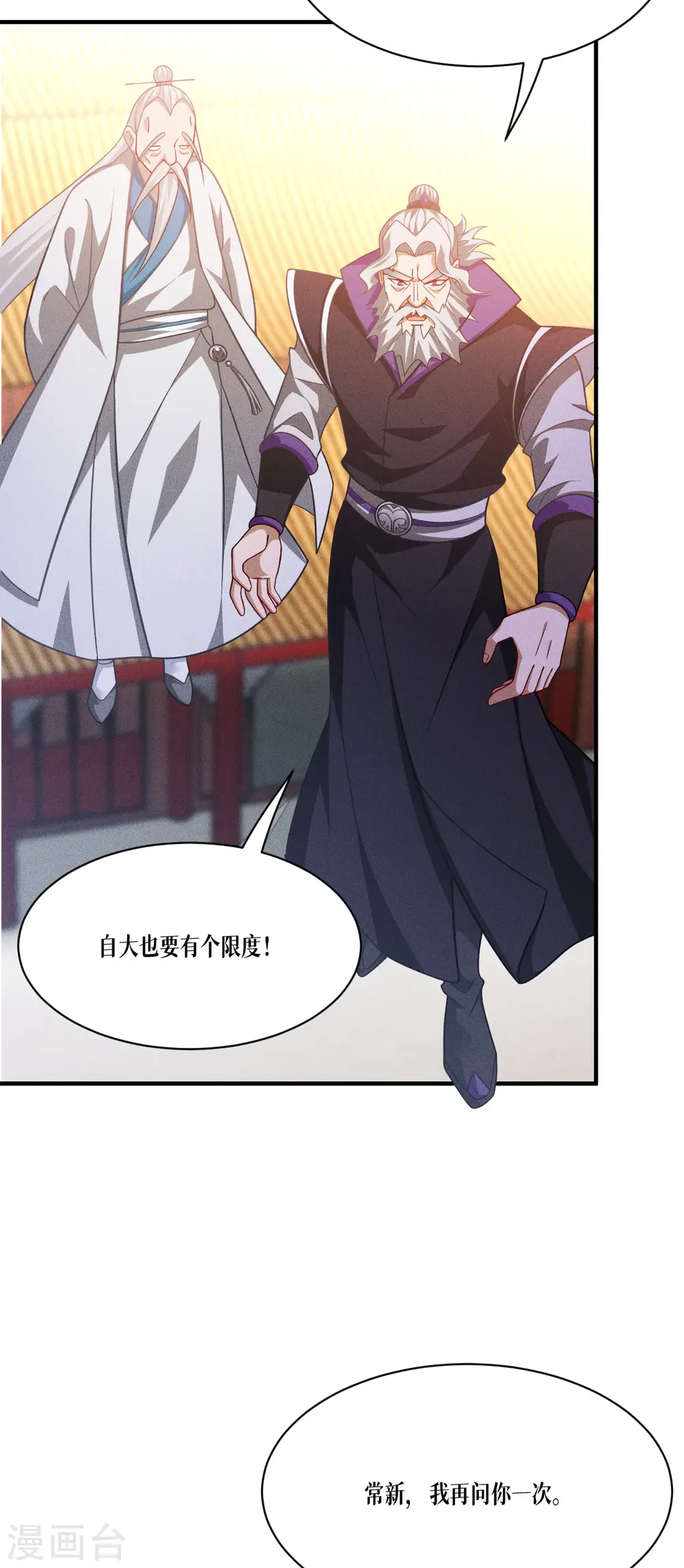 第46话 皇者，无情19