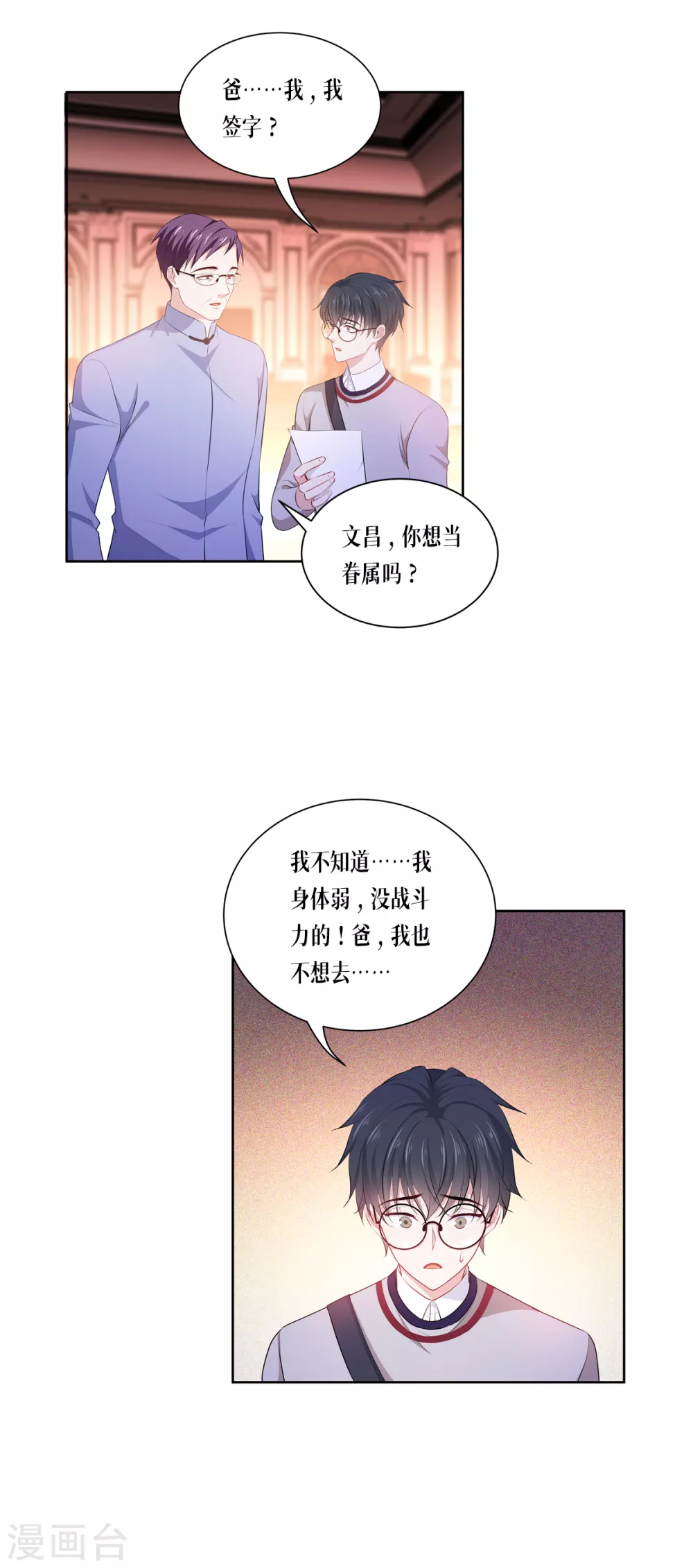 第5话 签下生死状9