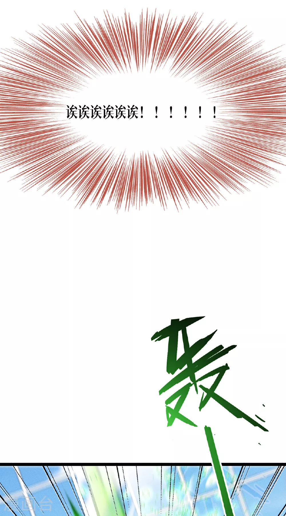 第86话 古战场8