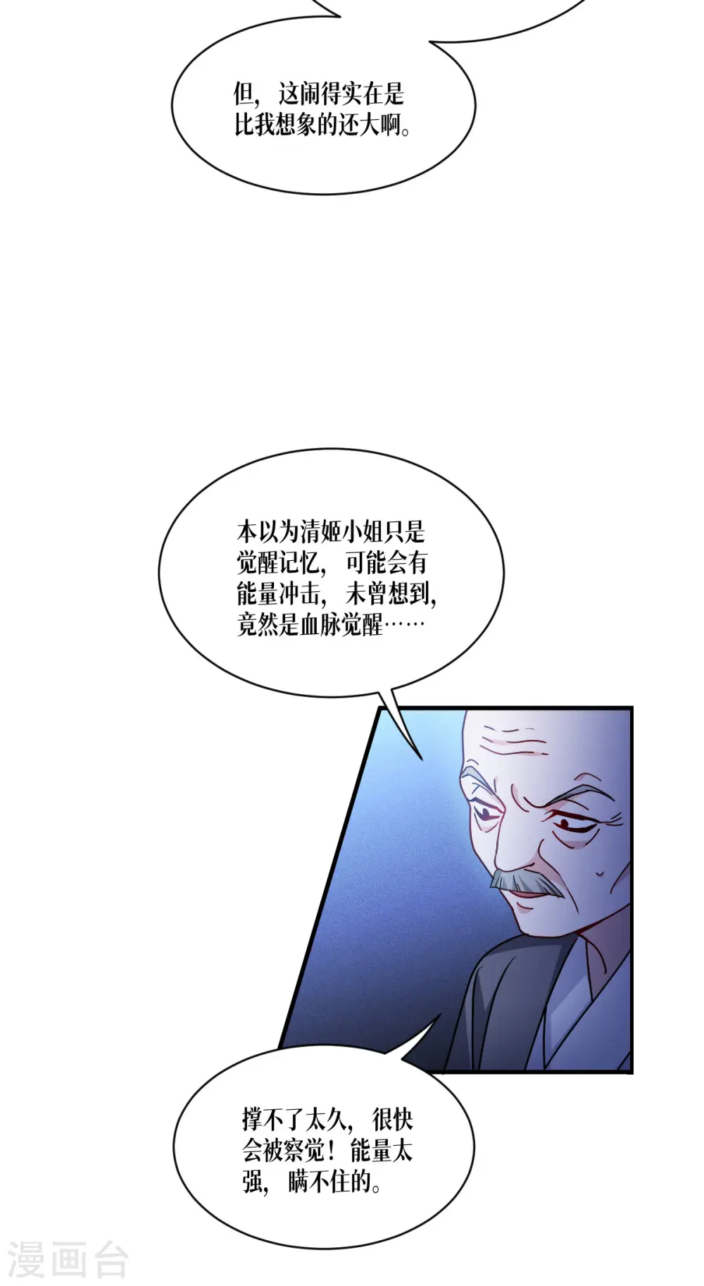 第58话 弱小的代价5