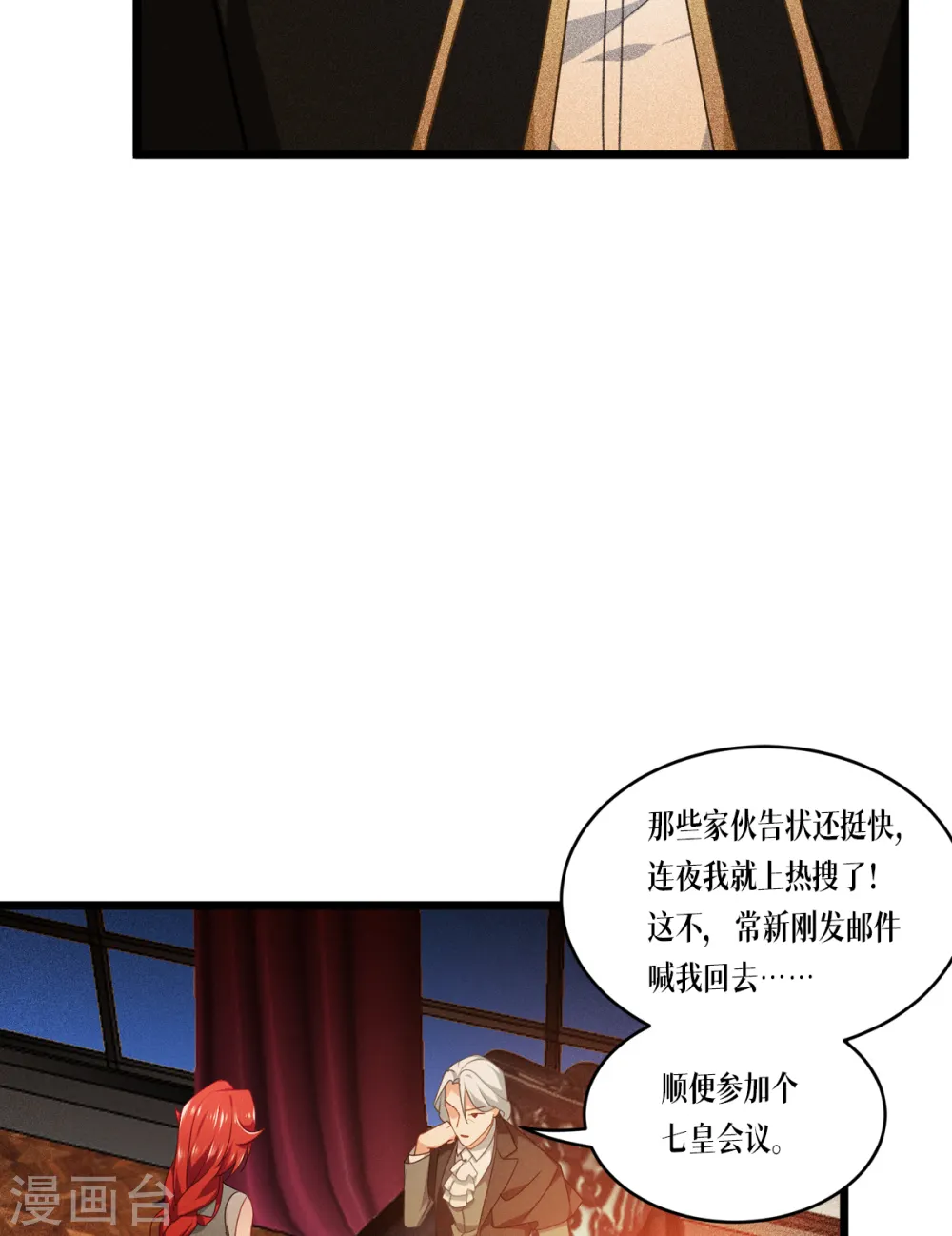 第28话 纯血的力量41