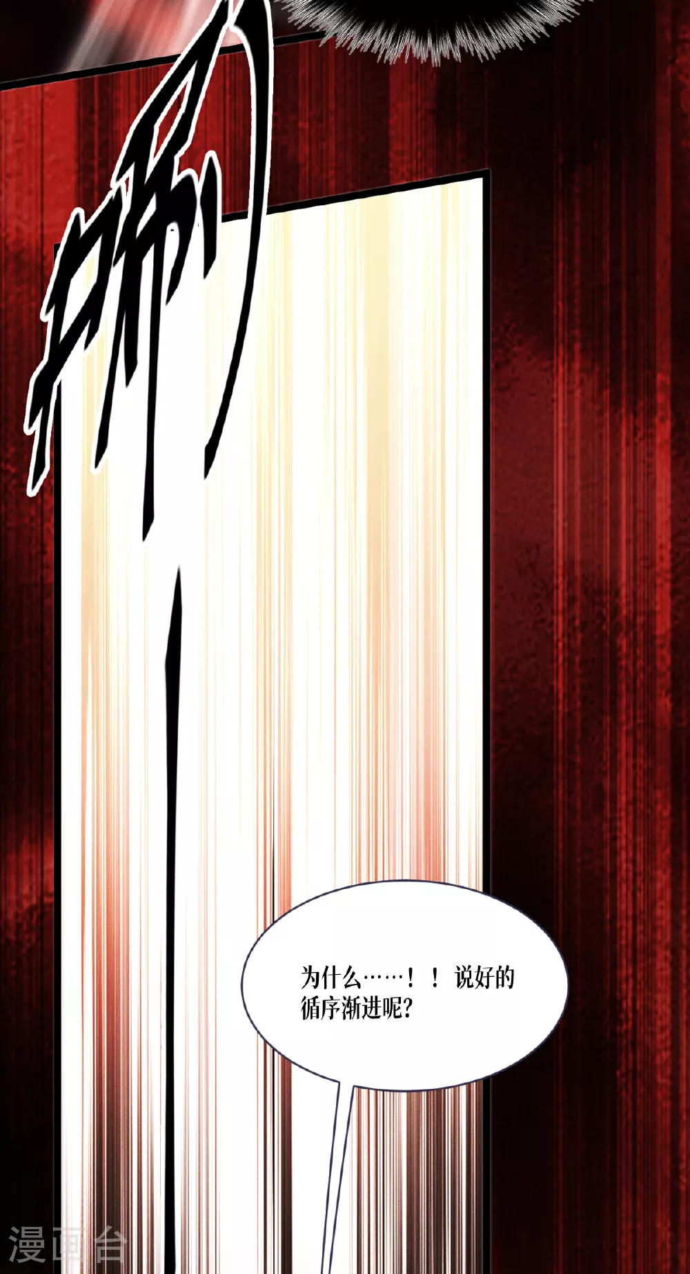第86话 古战场42