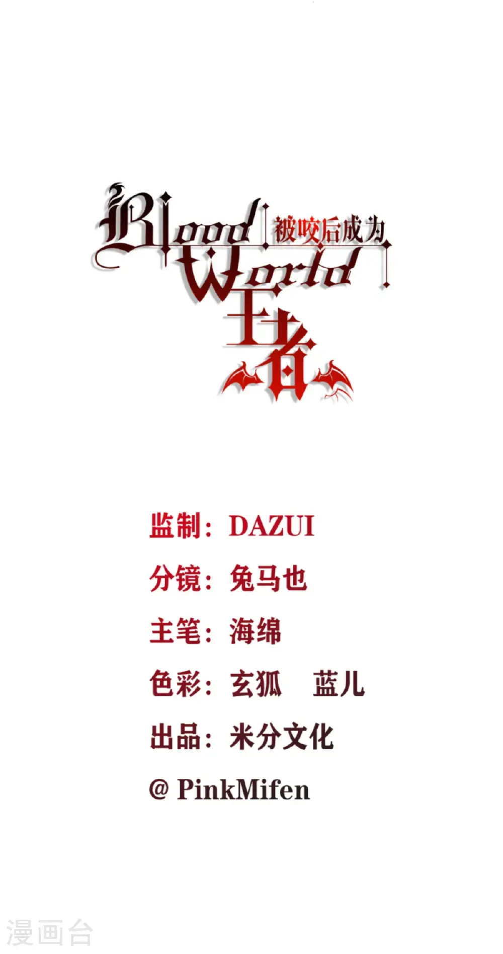第92话 穿越时间而来6