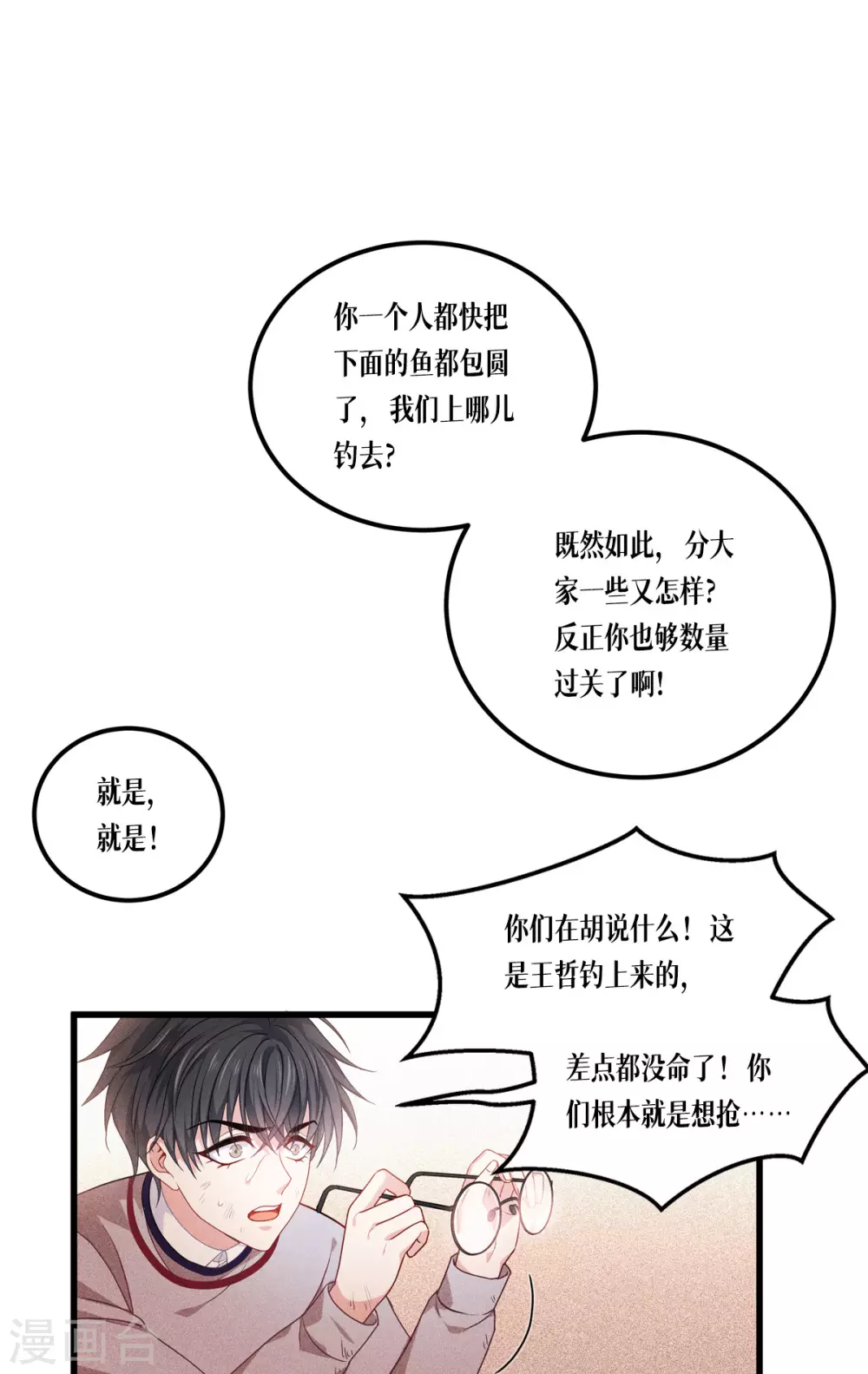第10话 比赛规则9