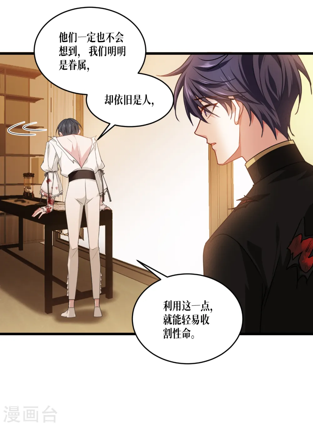 第35话 要变强4