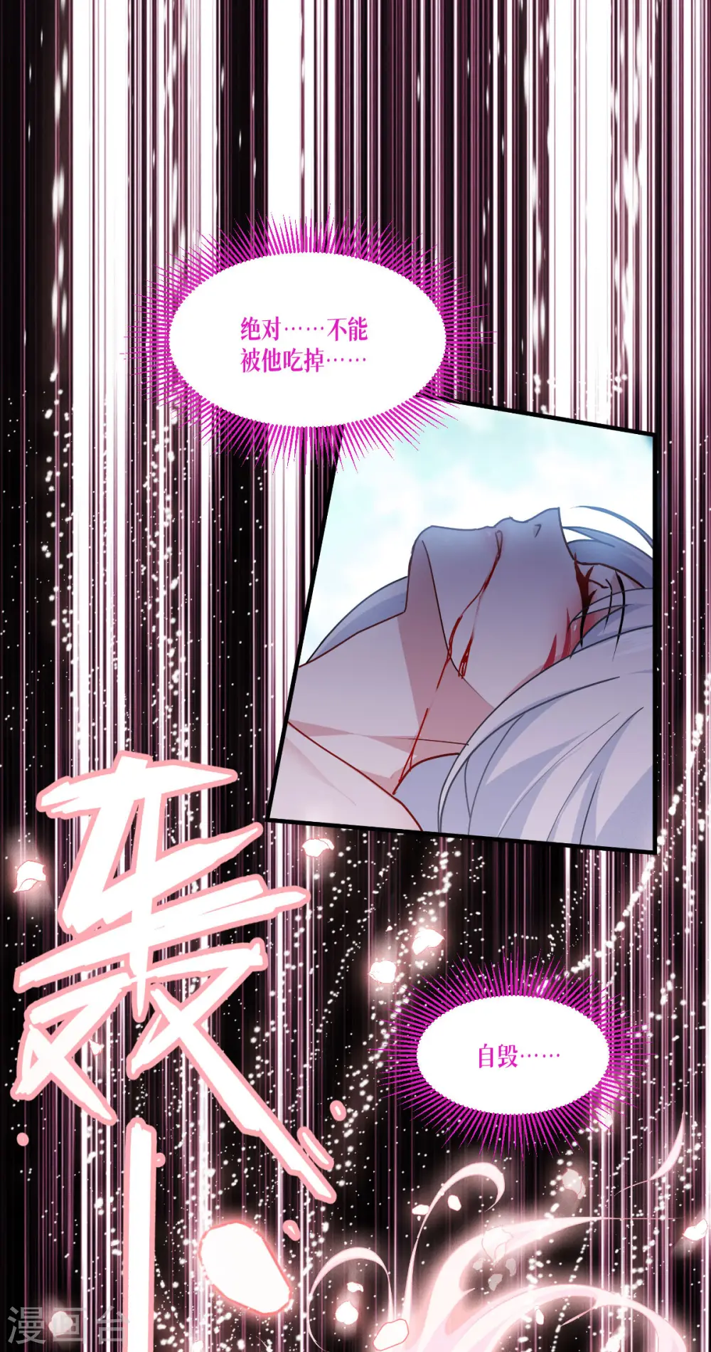 第69话 成为我的眷属6