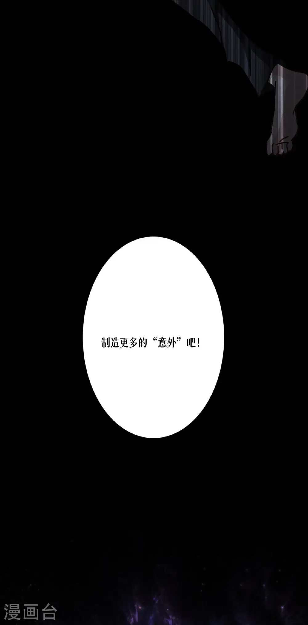 第97话 时间的小偷35
