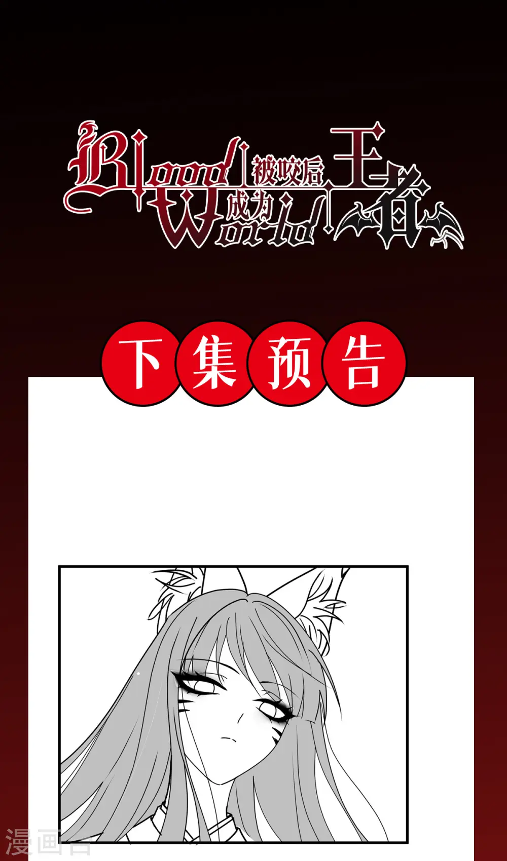 第70话 最后的对决55