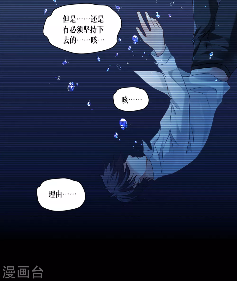 第1话 重生！陌生的世界21