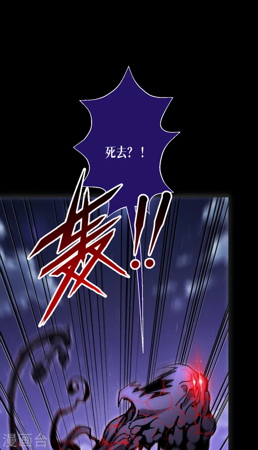 第68话 式神之战49