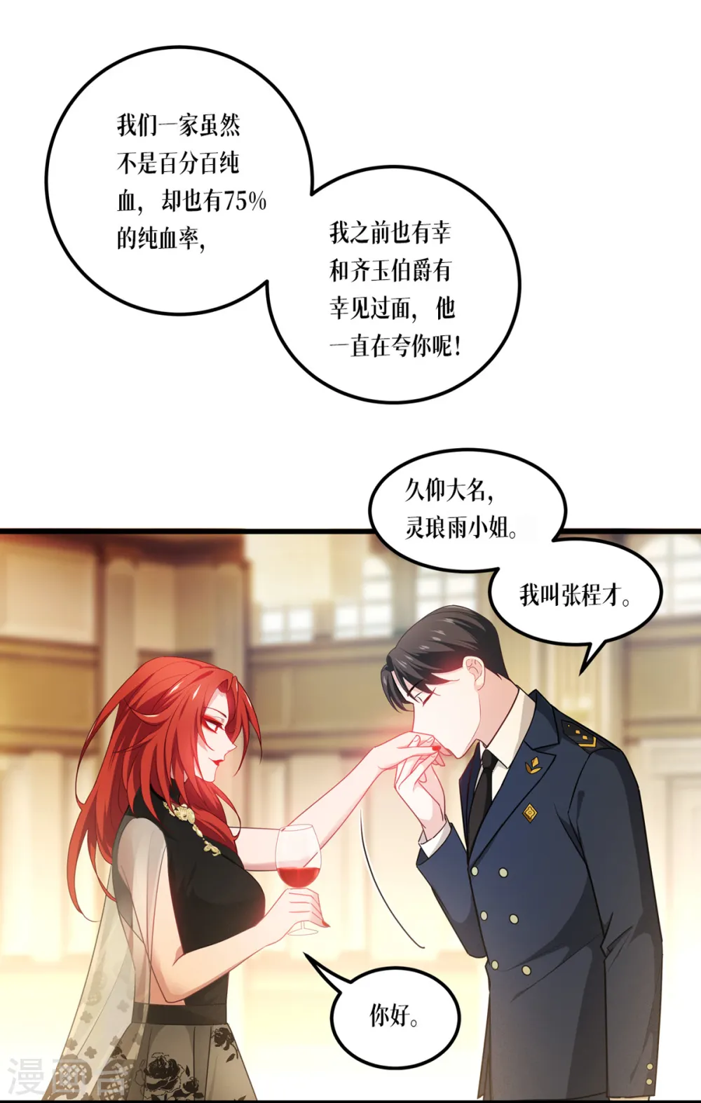 第25话 是王者！3