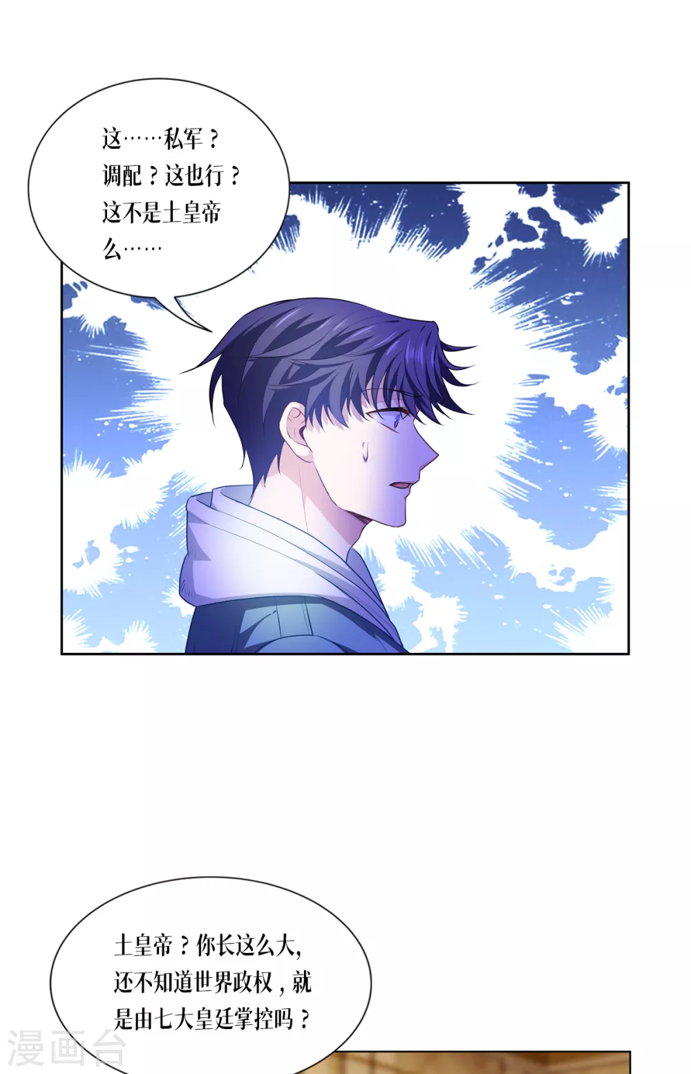 第5话 签下生死状14