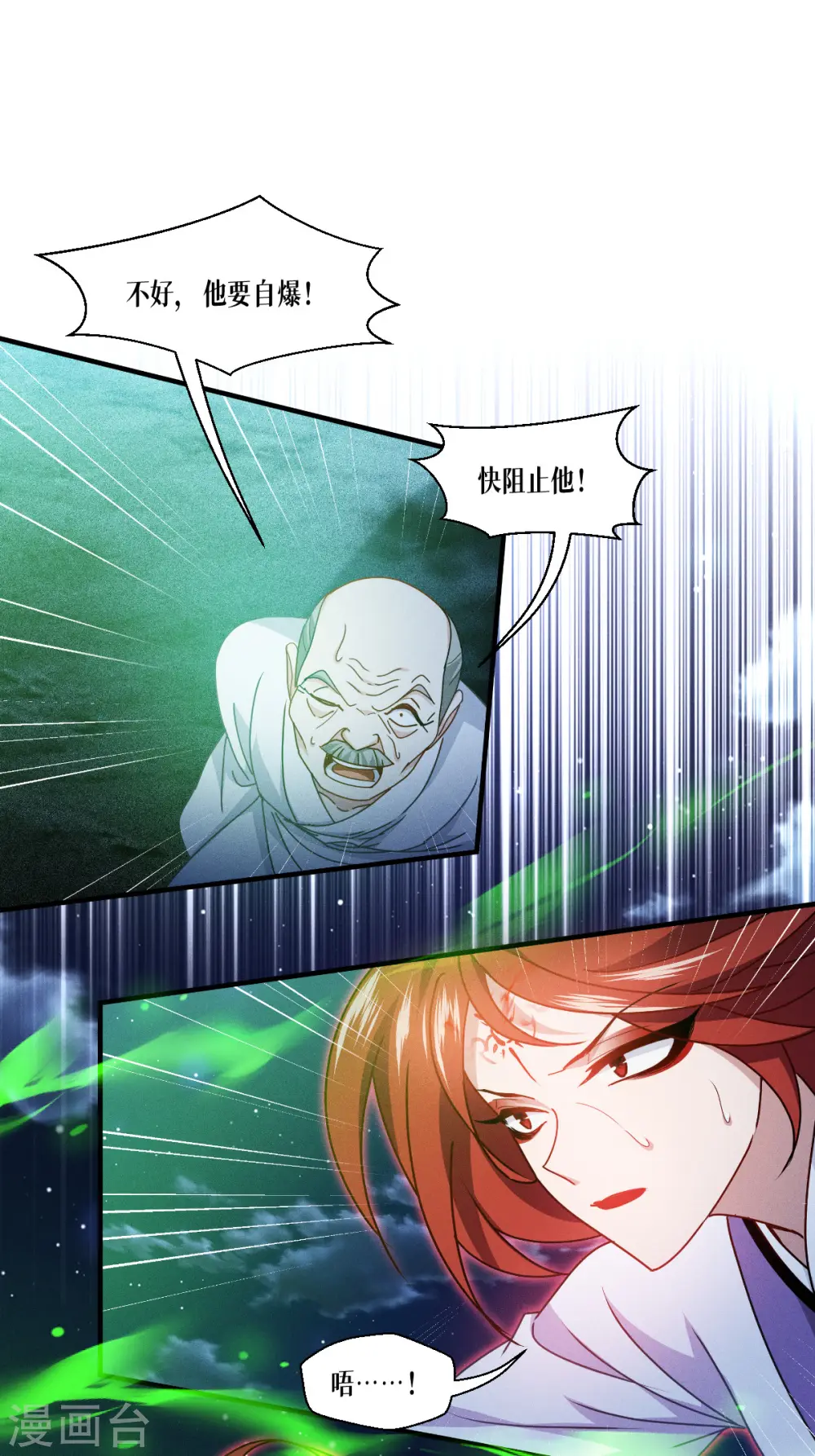第66话 忠诚的将军30