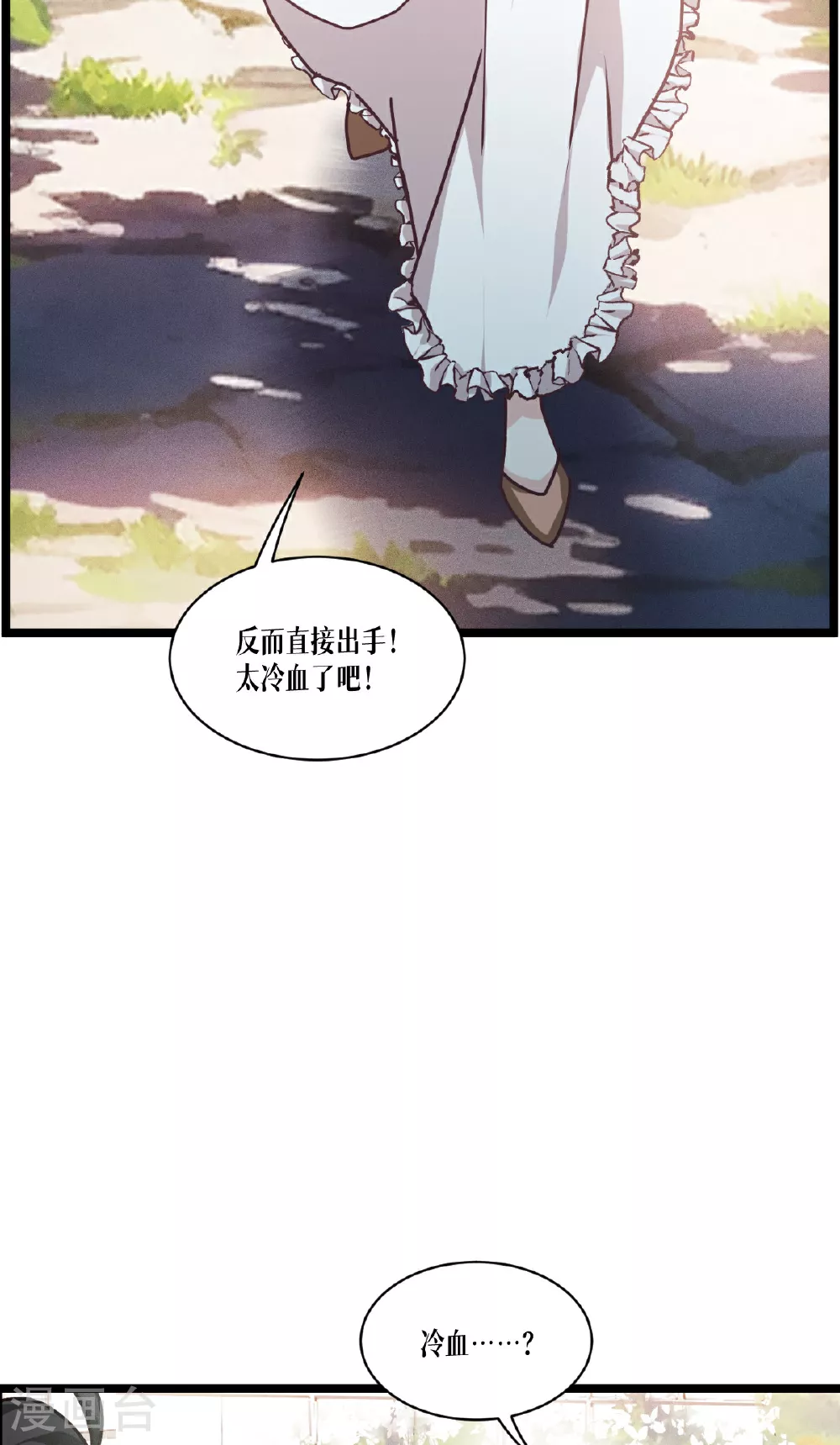 第86话 古战场11