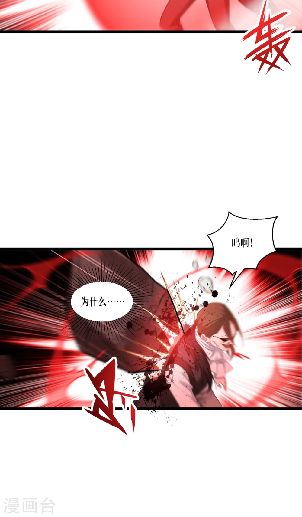 第28话 纯血的力量10
