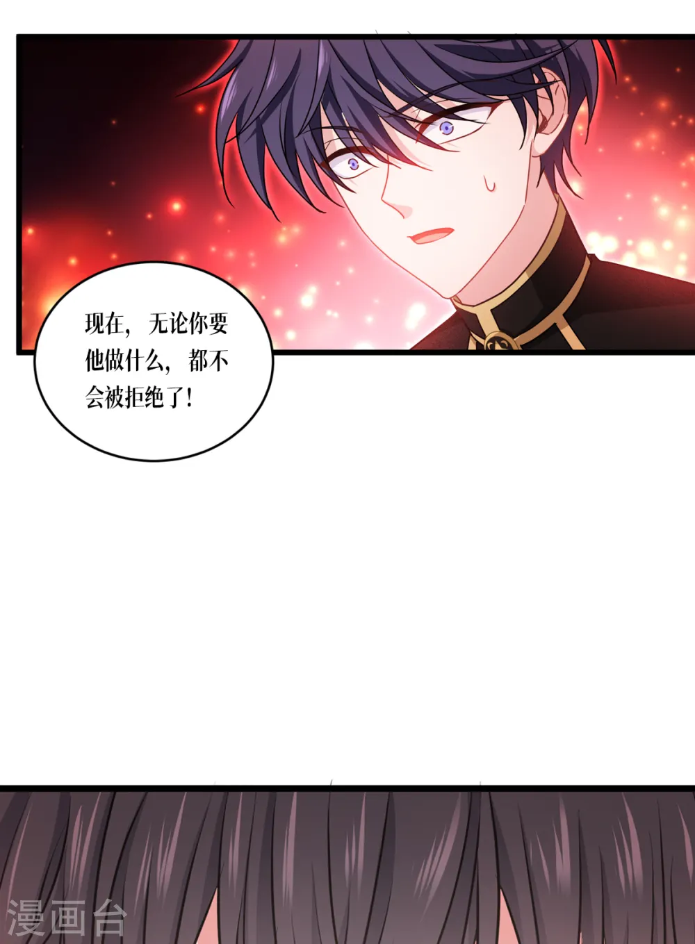第33话 这，就是眷属20