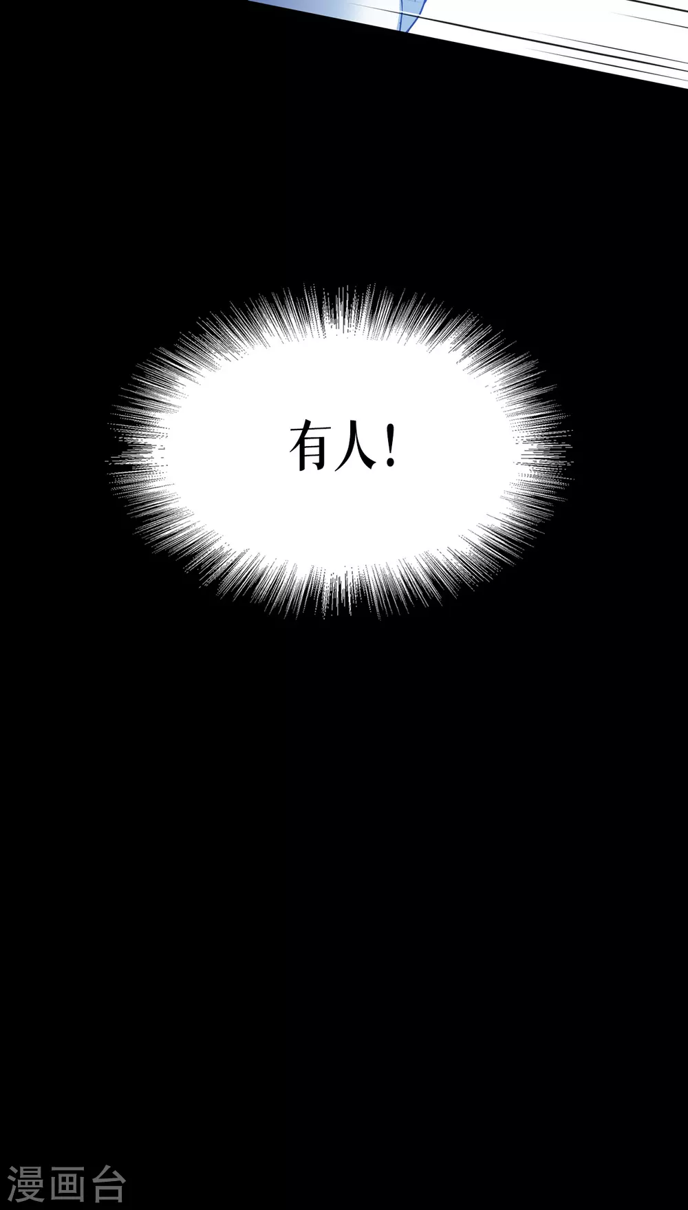 第13话 唯一的楼梯30