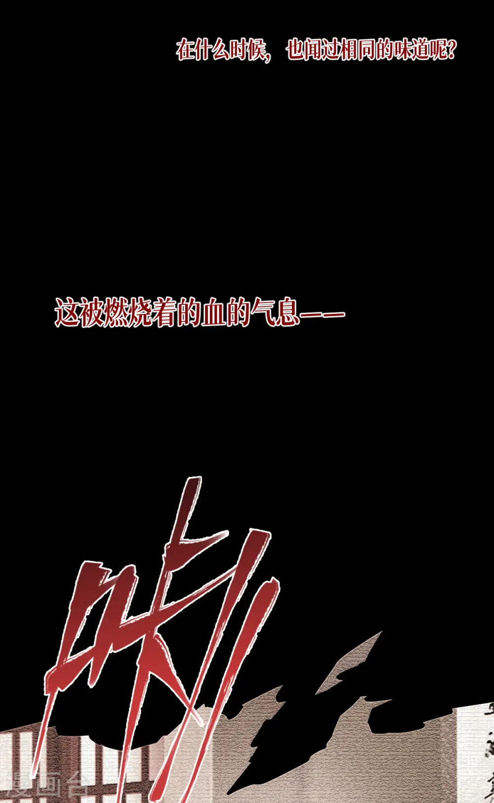 第56话 熟悉的香味42