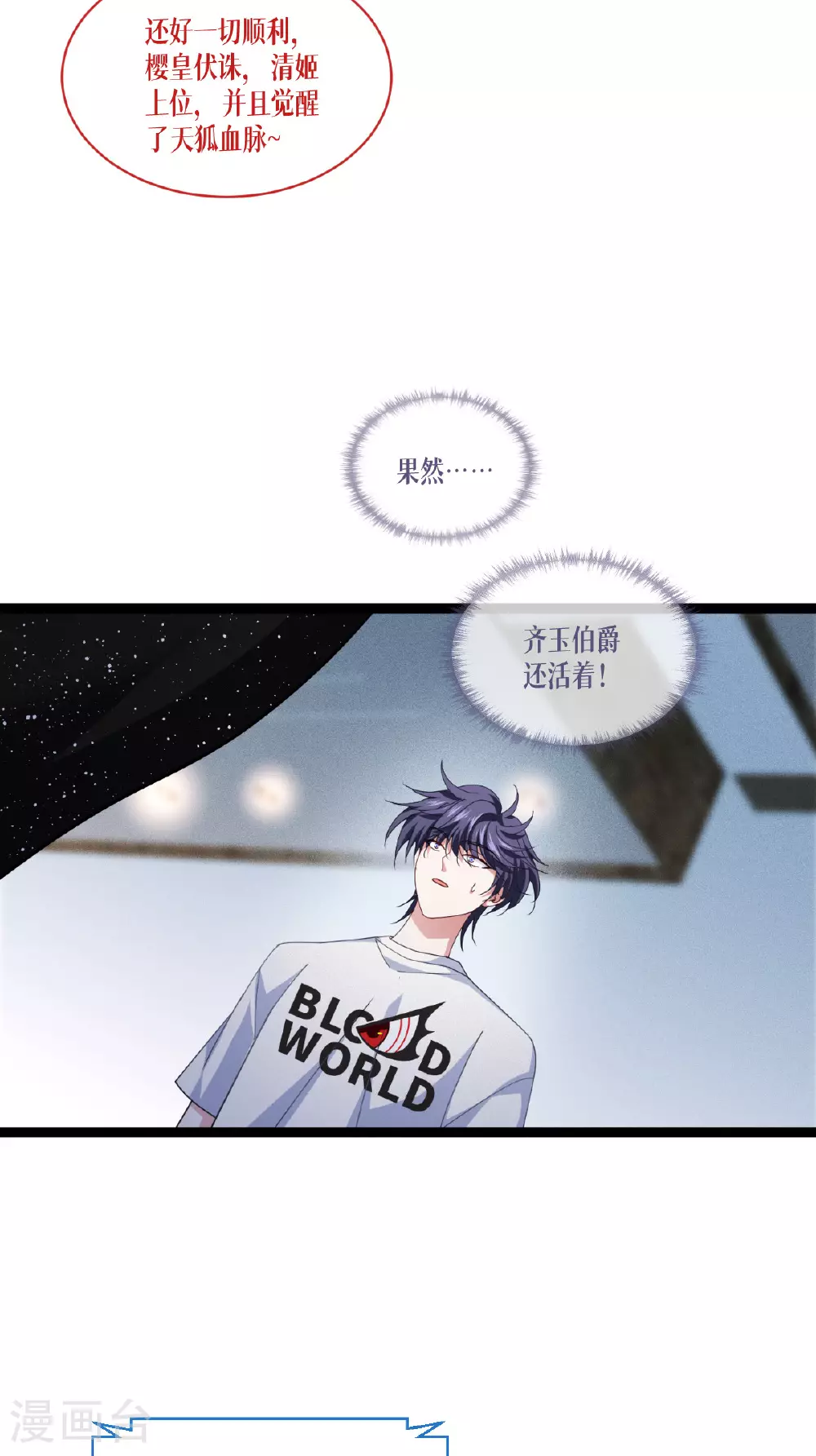 第73话 审判60