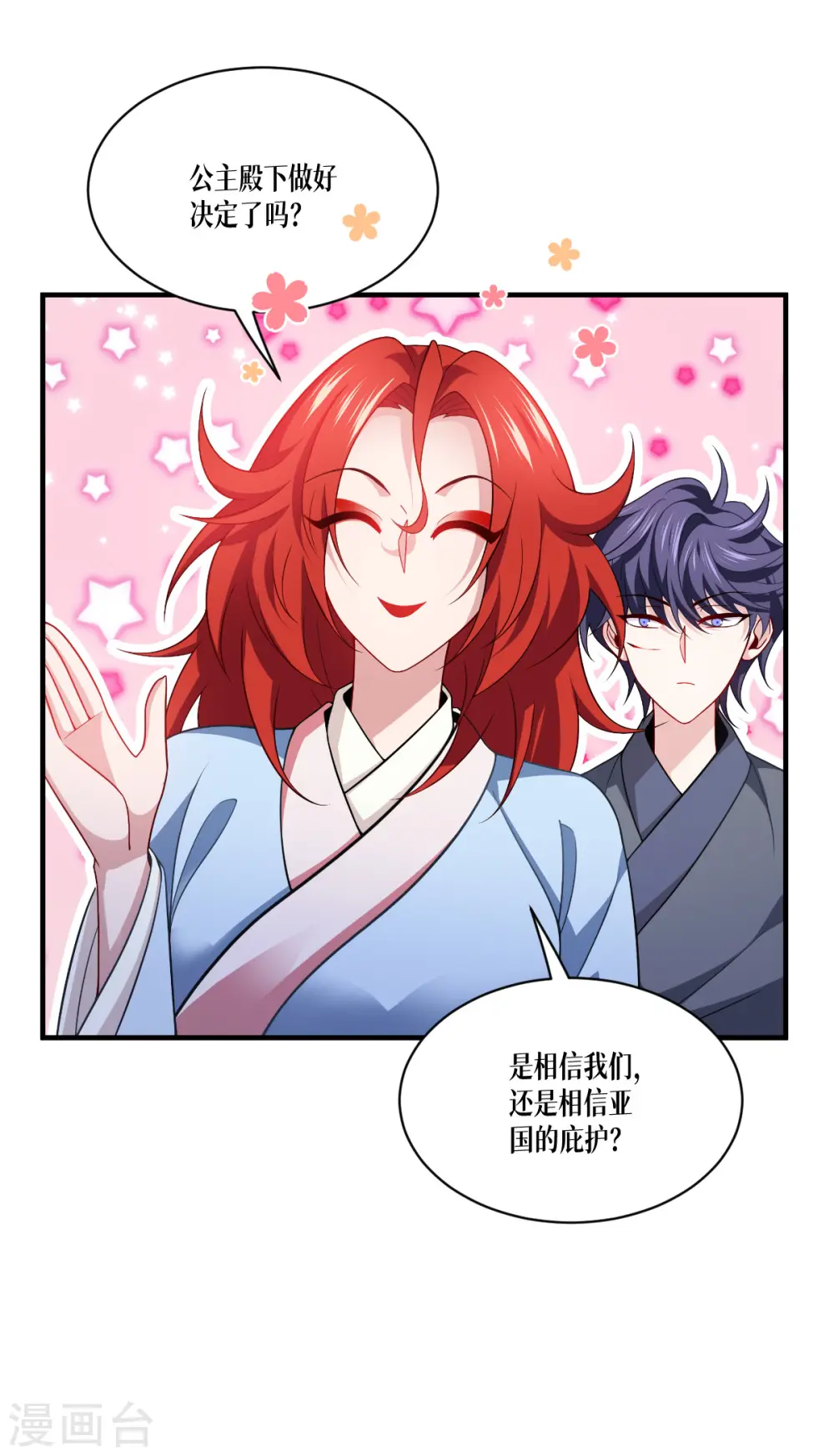 第50话 送我离开42