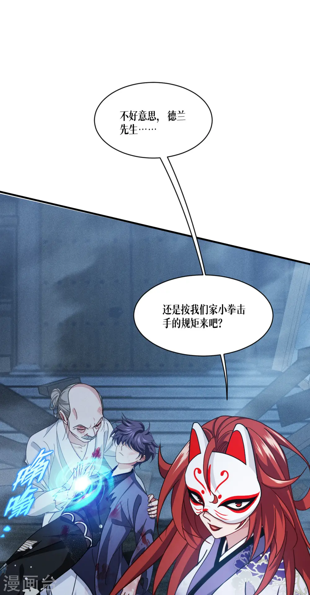 第64话 第二擂33