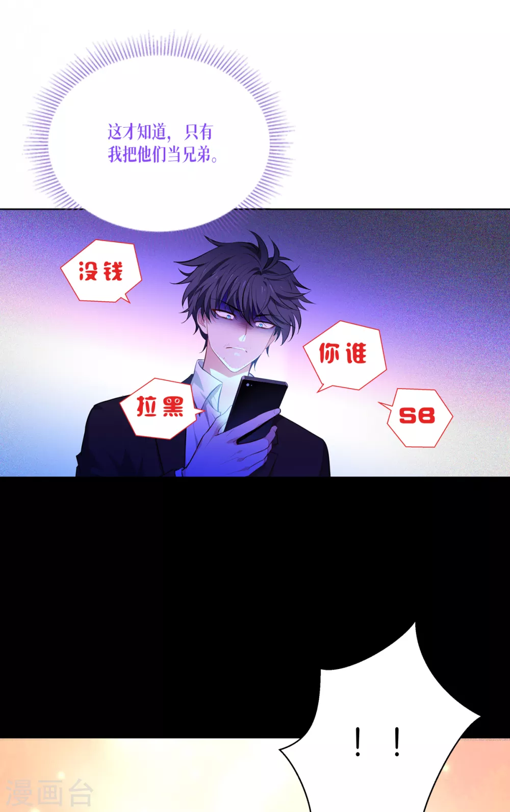第3话 女神的施恩11