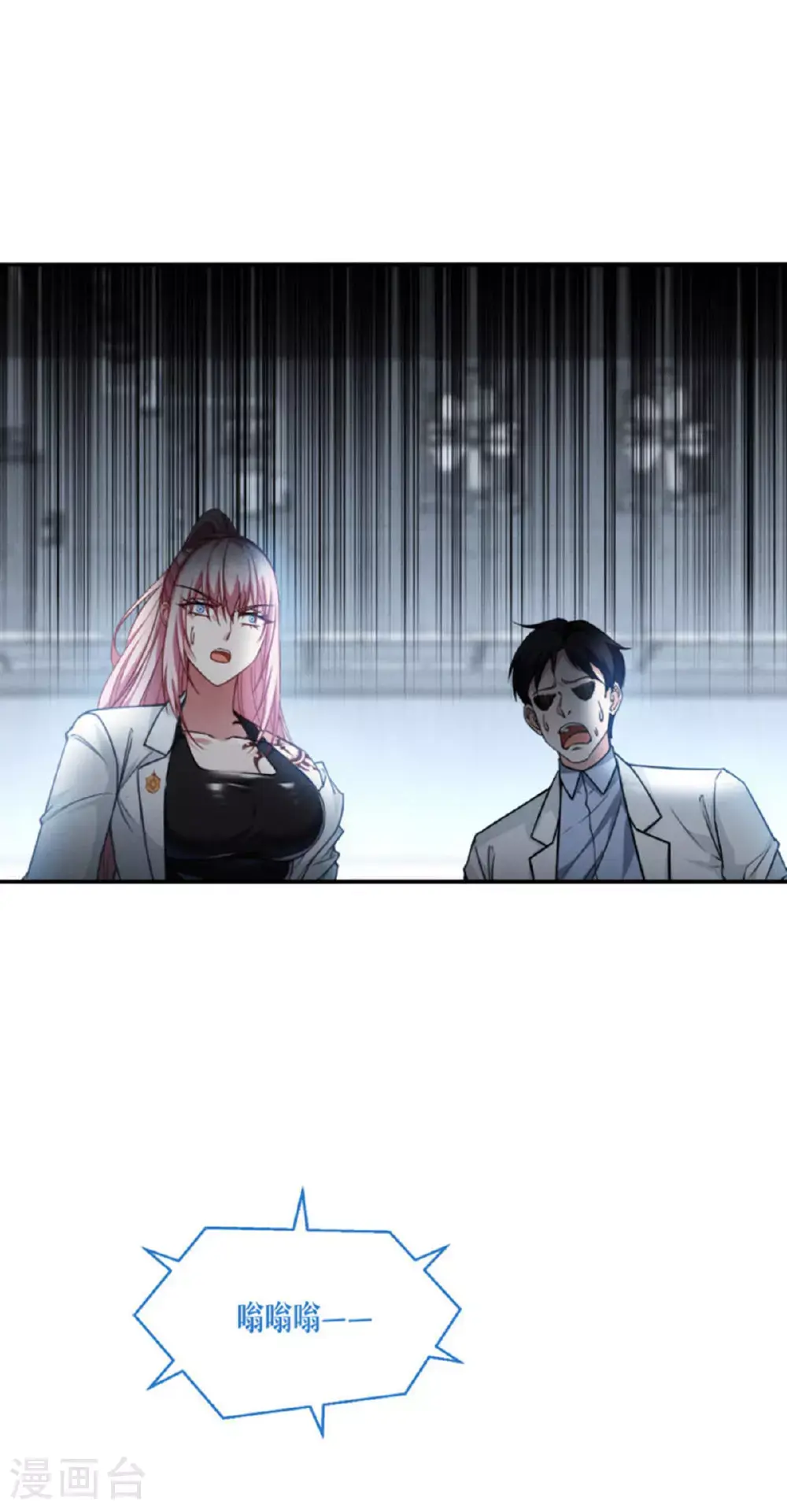 第91话 击杀39