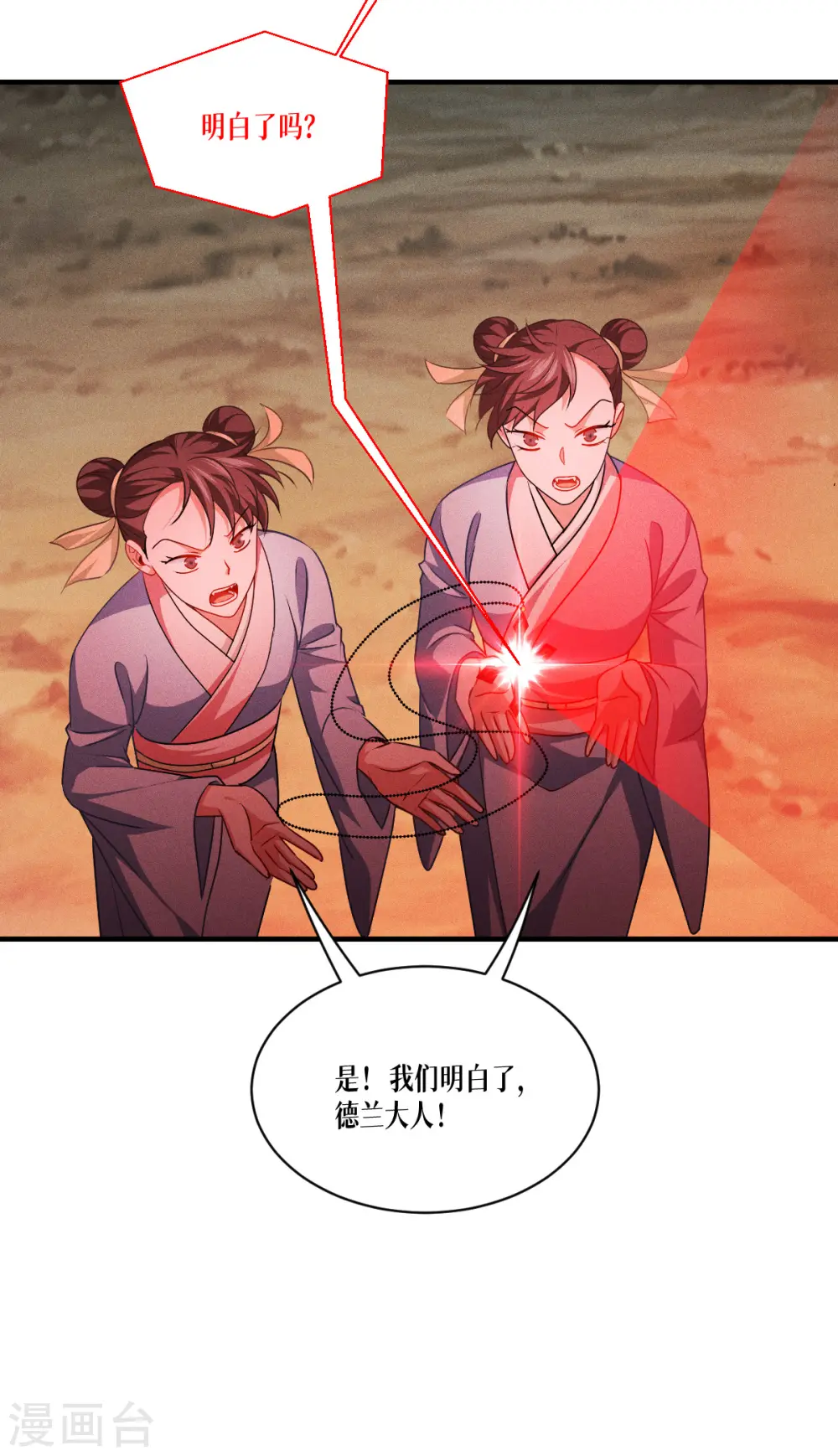 第51话 信任与背叛31