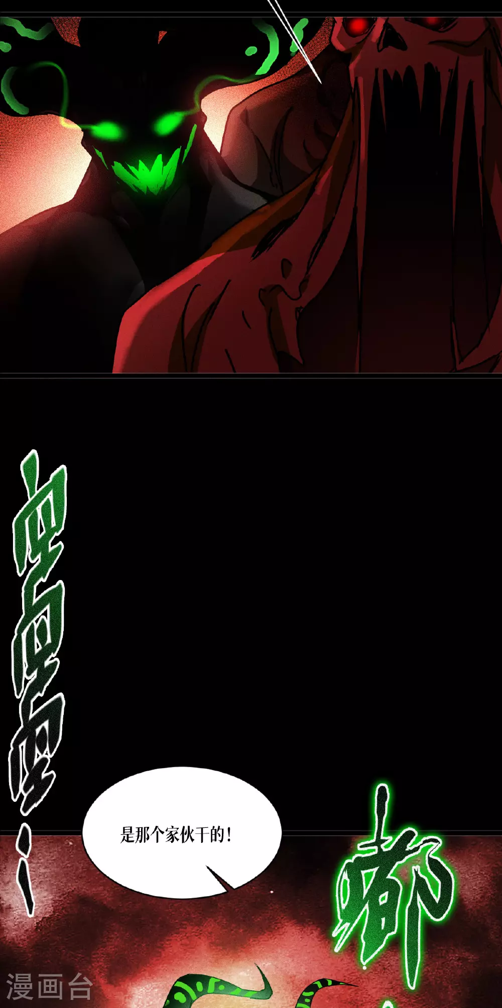 第87话 最后的堡垒39