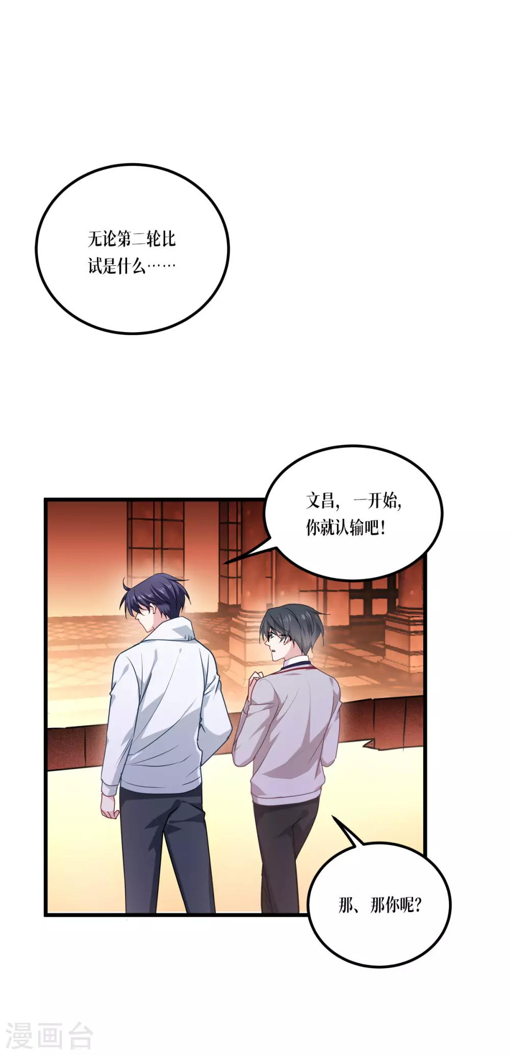 第12话 第二轮，开始！28