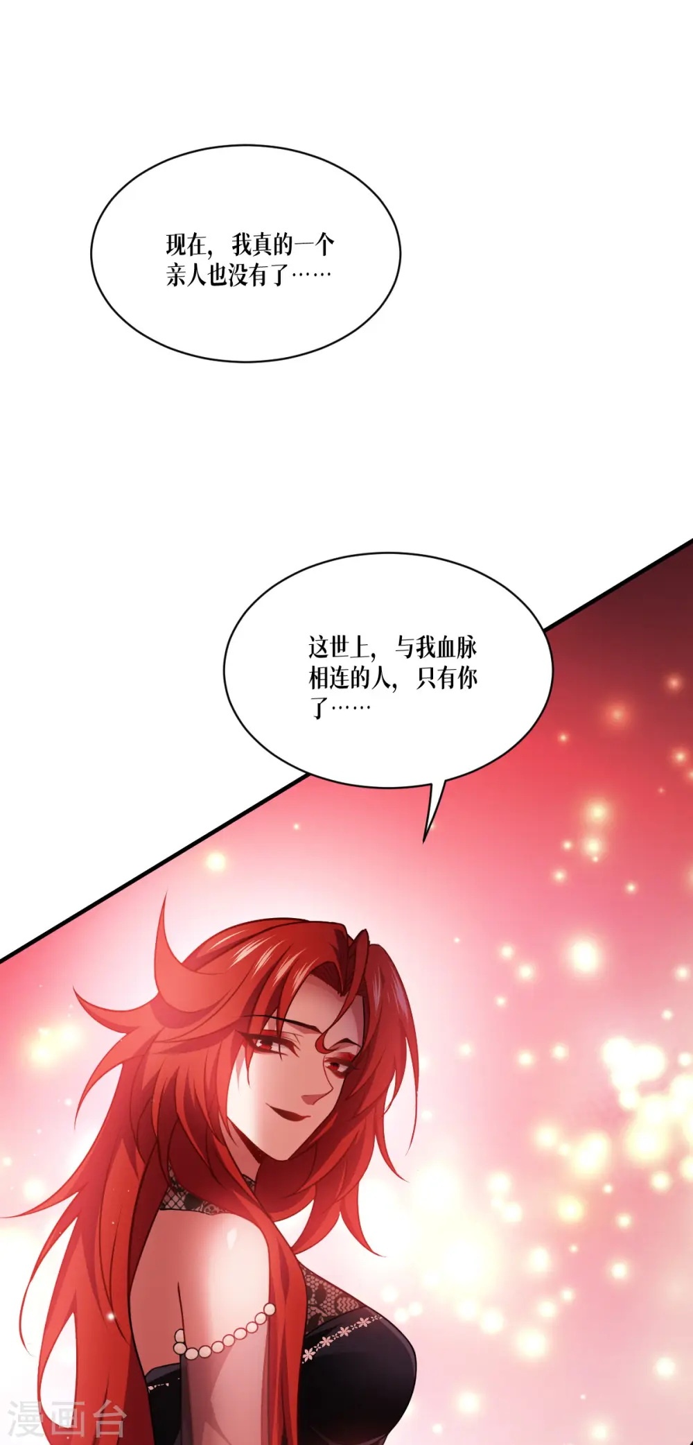 第48话 都是坏人43