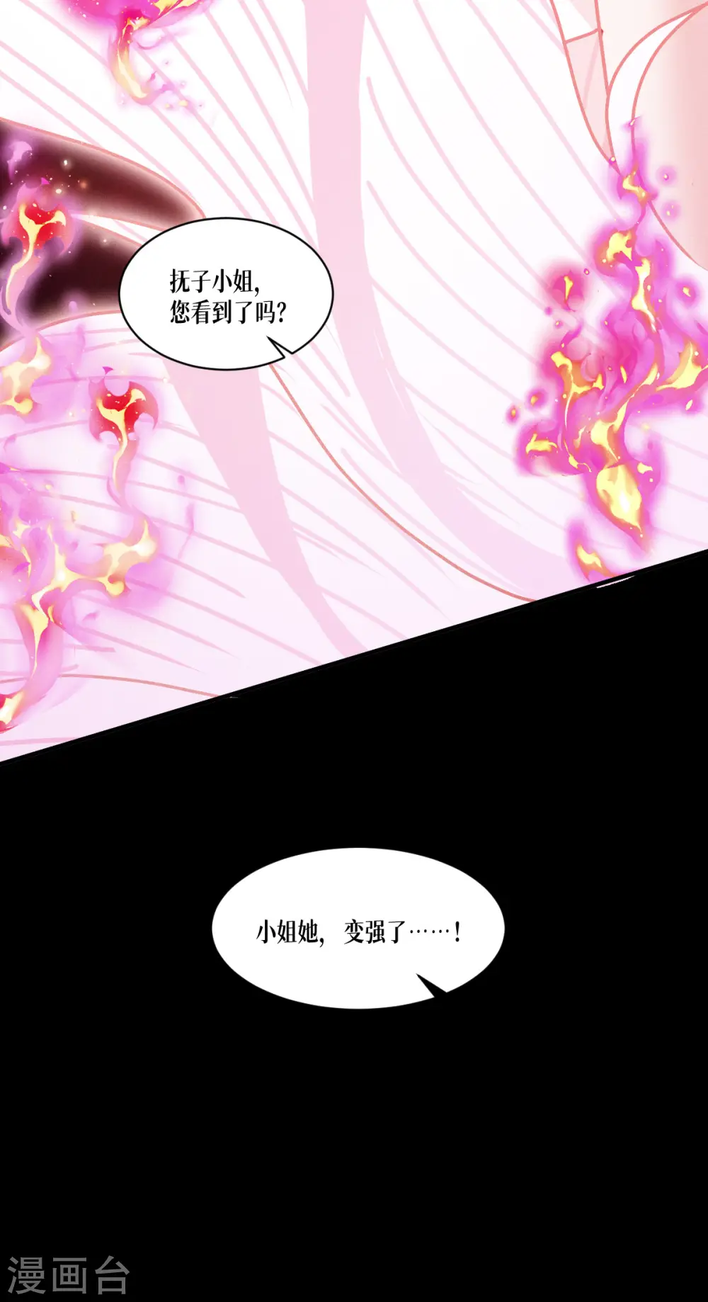 第68话 式神之战62
