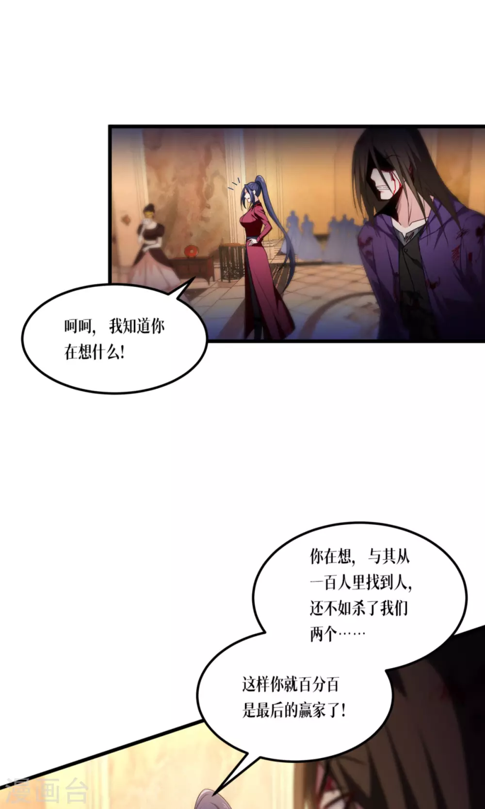 第18话 人类的命运22