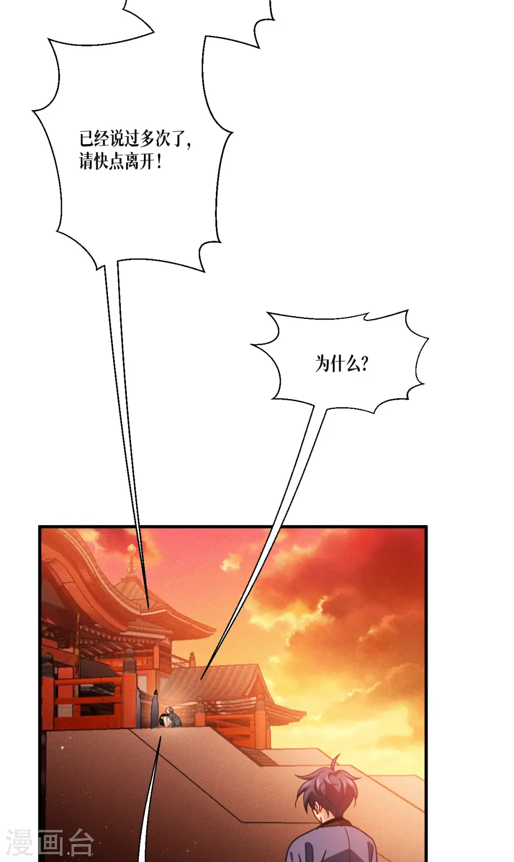 第55话 母亲的家臣38