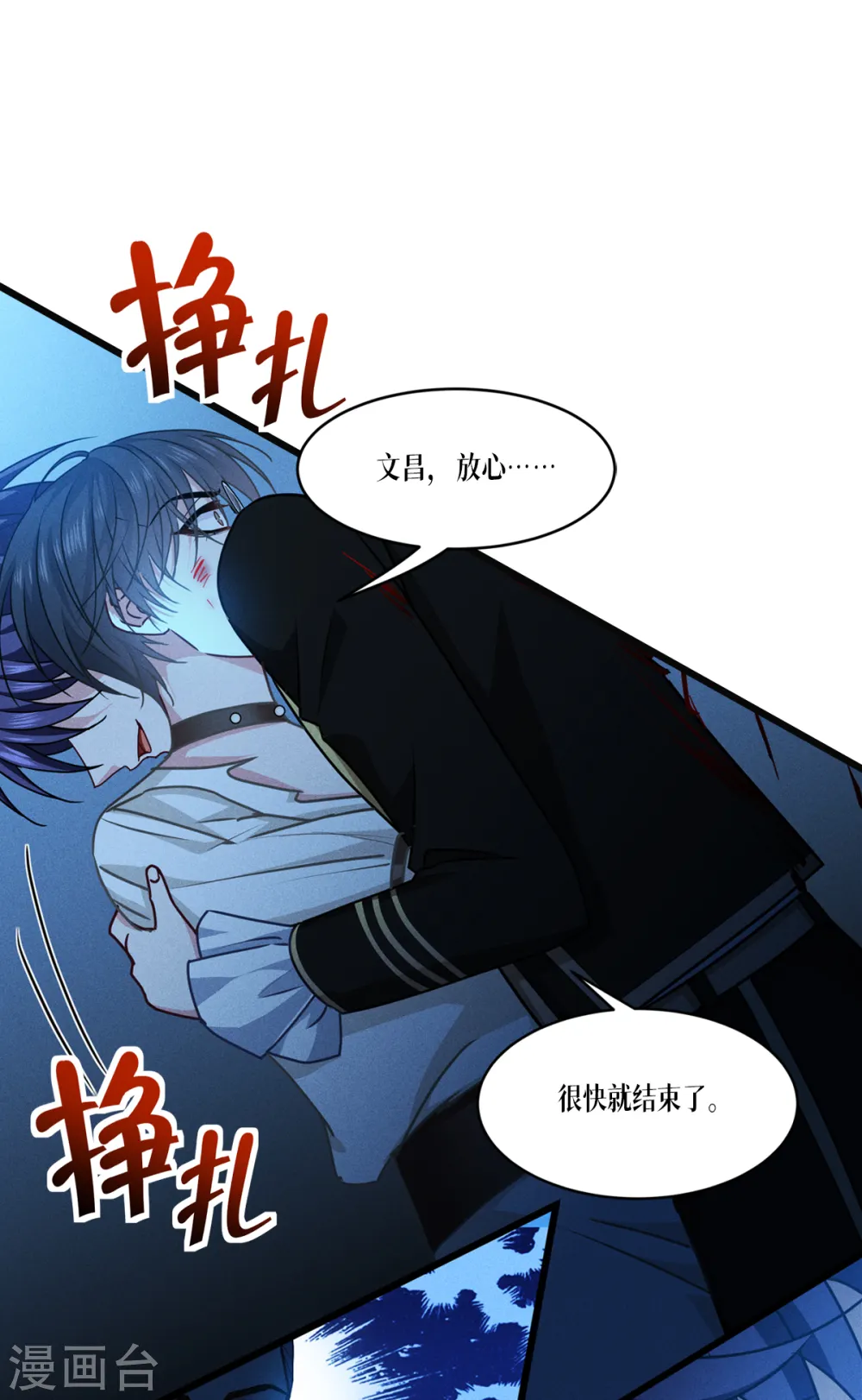 第31话 玩物25