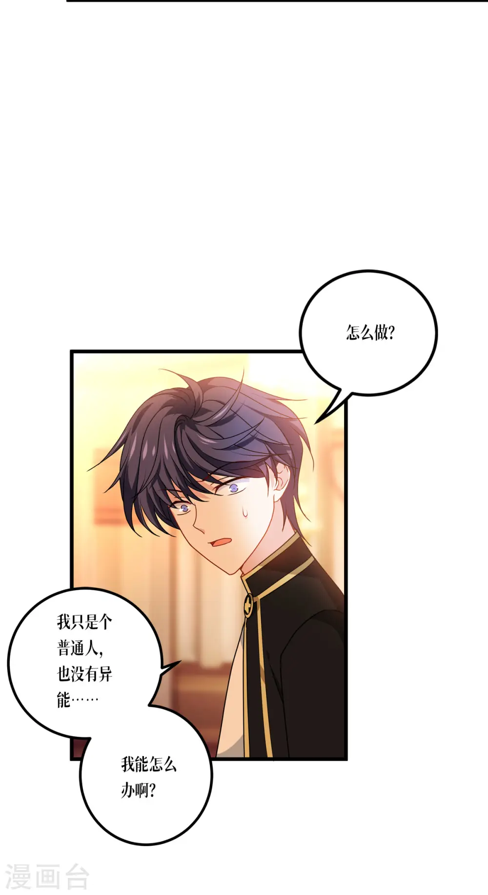 第22话 危险的提议49