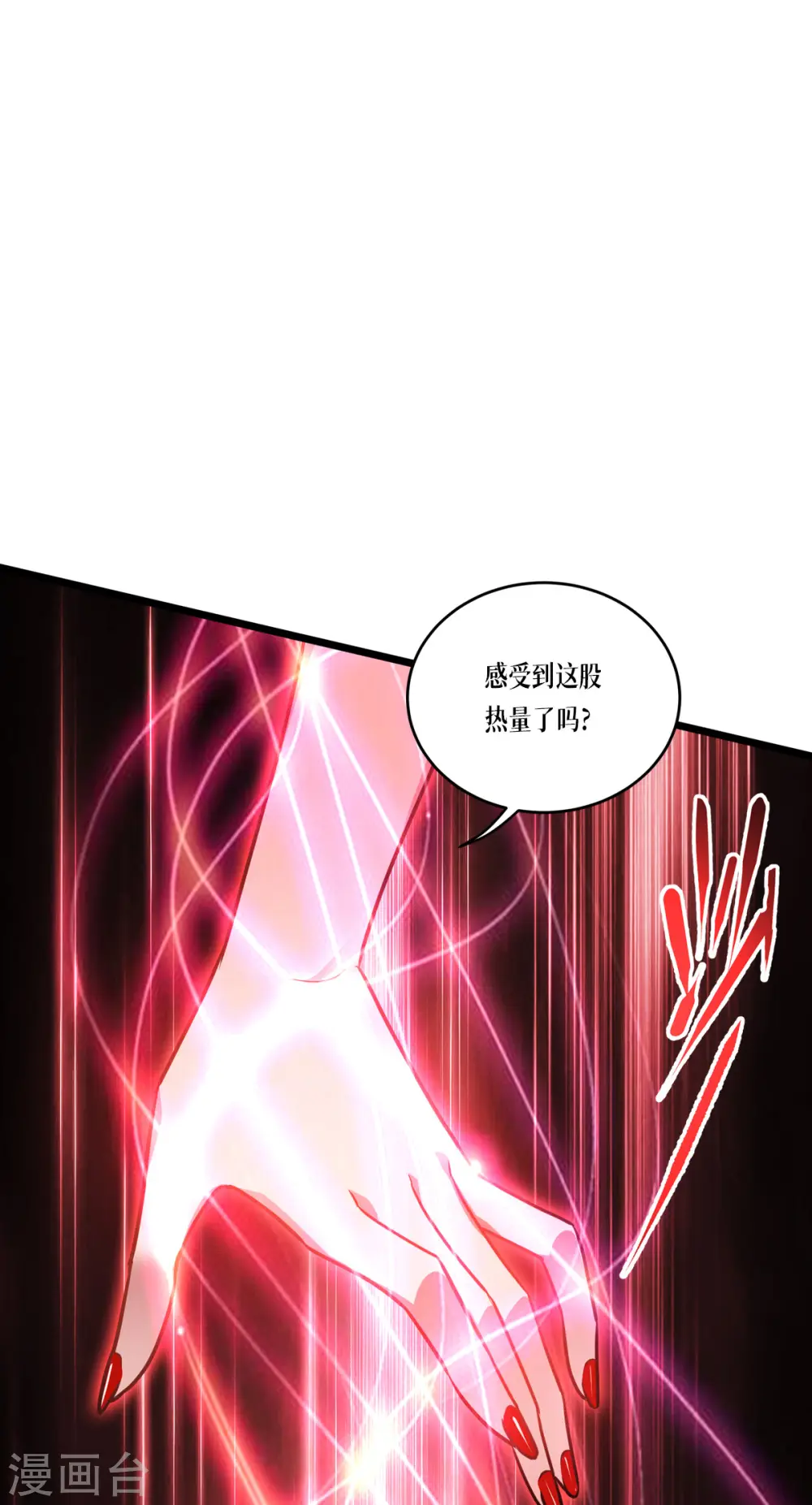 第27话 异能书页3
