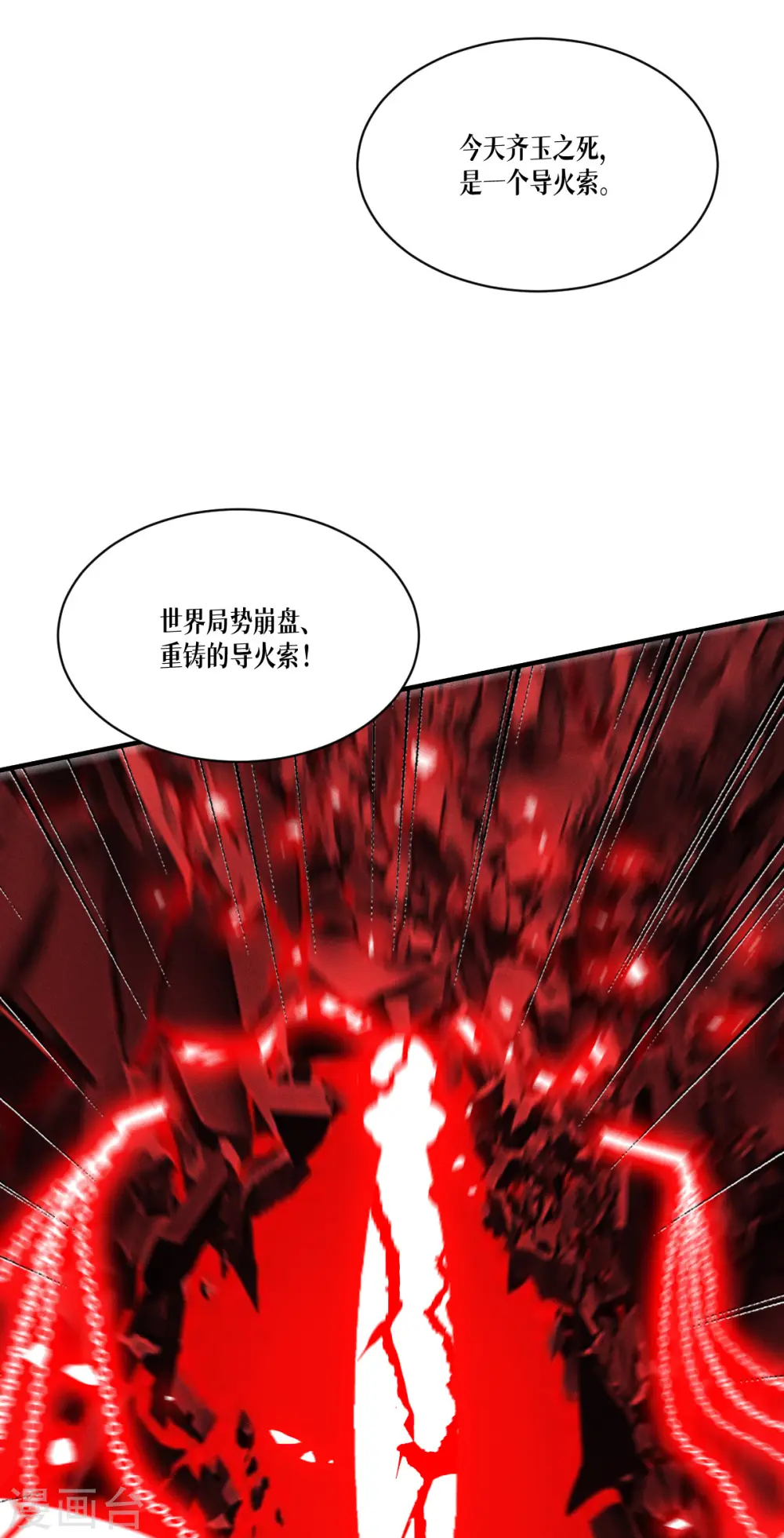 第47话 一拳！42