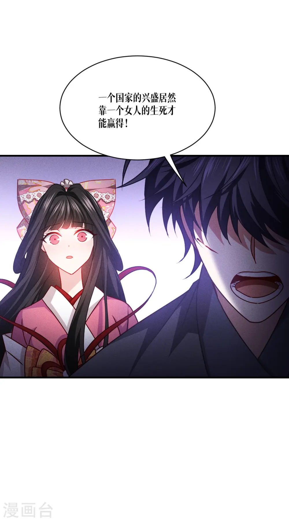 第51话 信任与背叛50