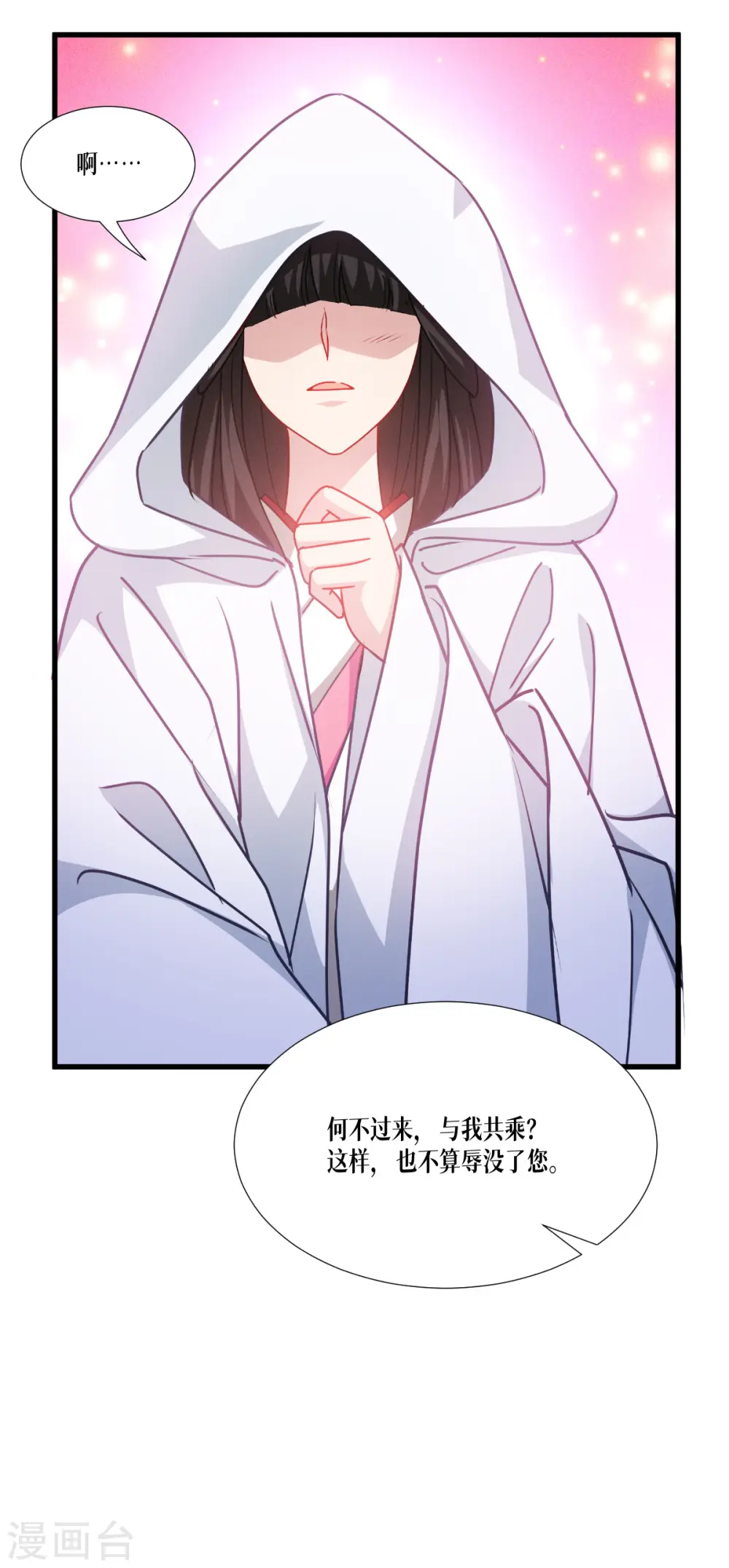 第43话 山雨欲来23