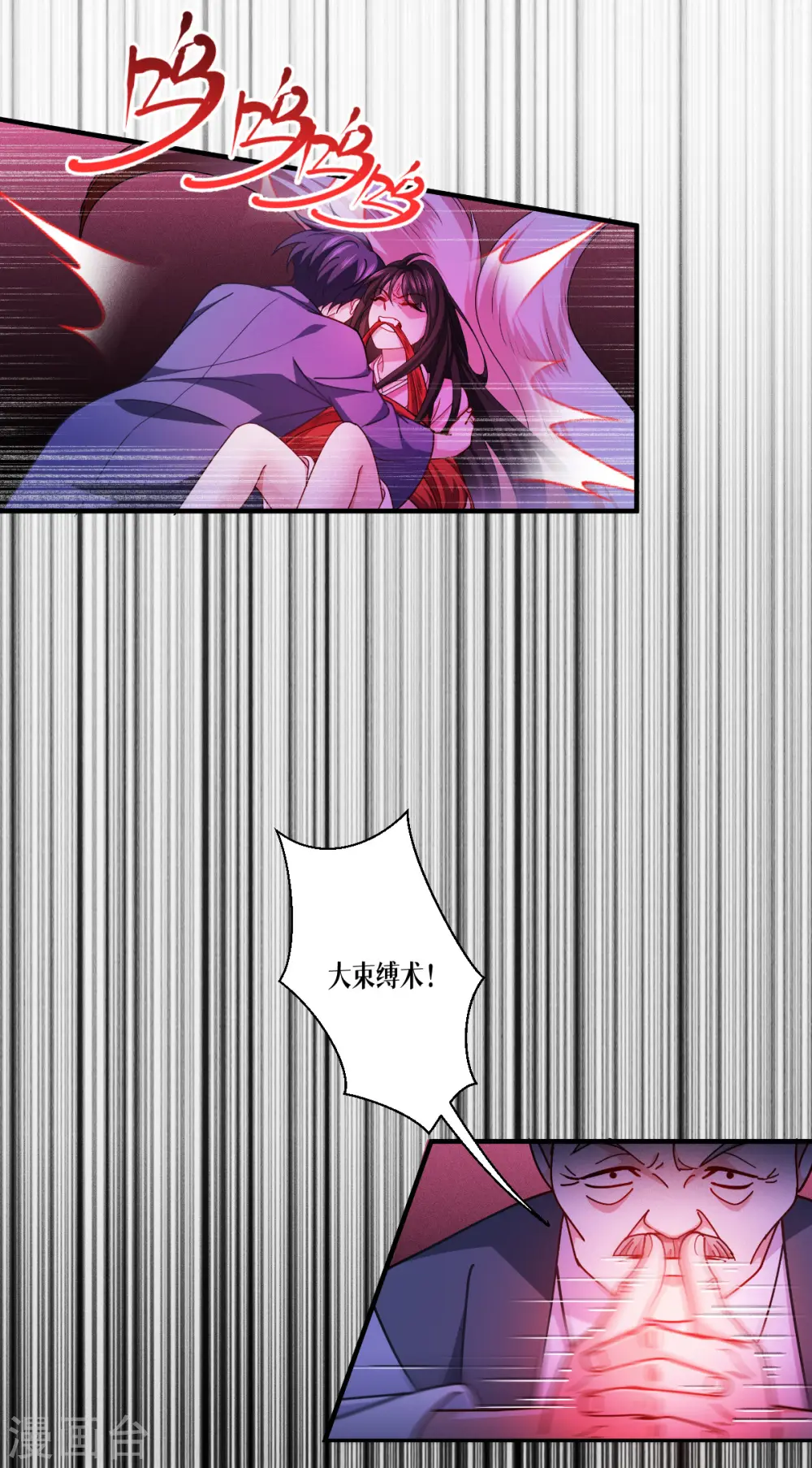 第57话 九尾妖狐39
