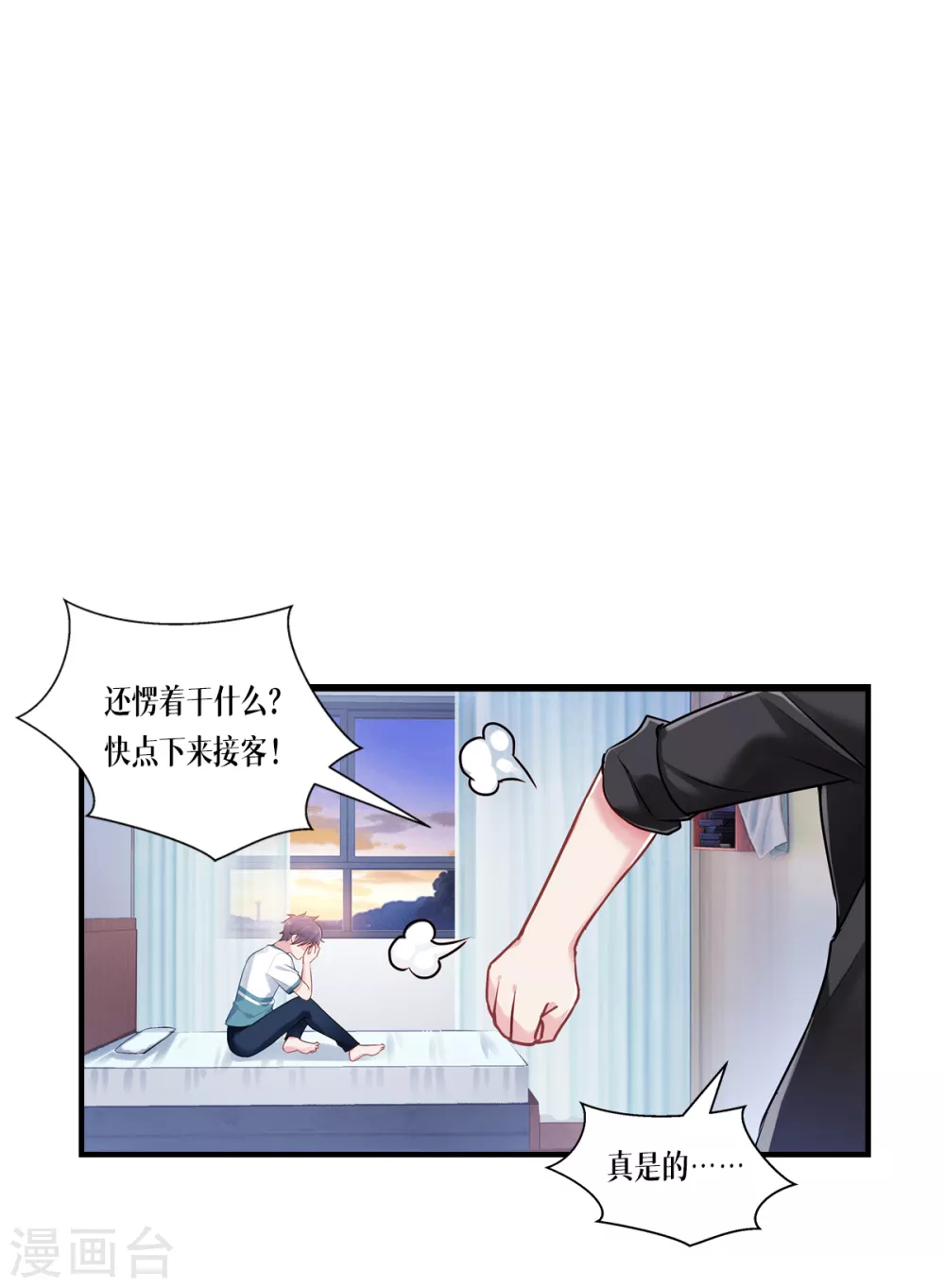 第1话 重生！陌生的世界13