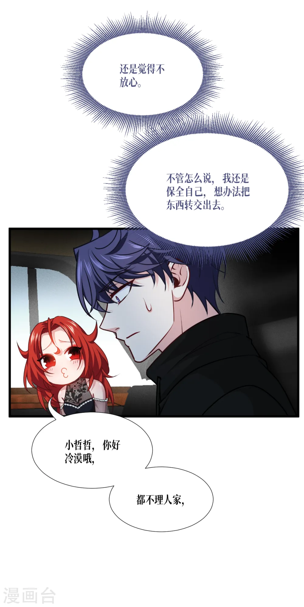 第42话 不破不立27