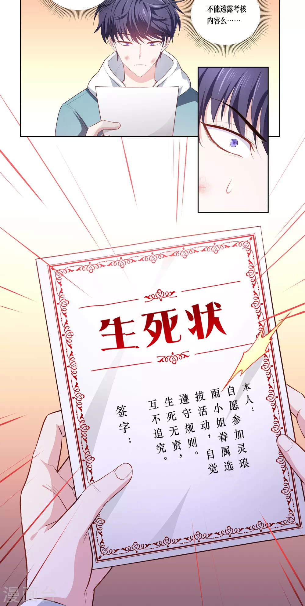 第4话 我不需要废物35