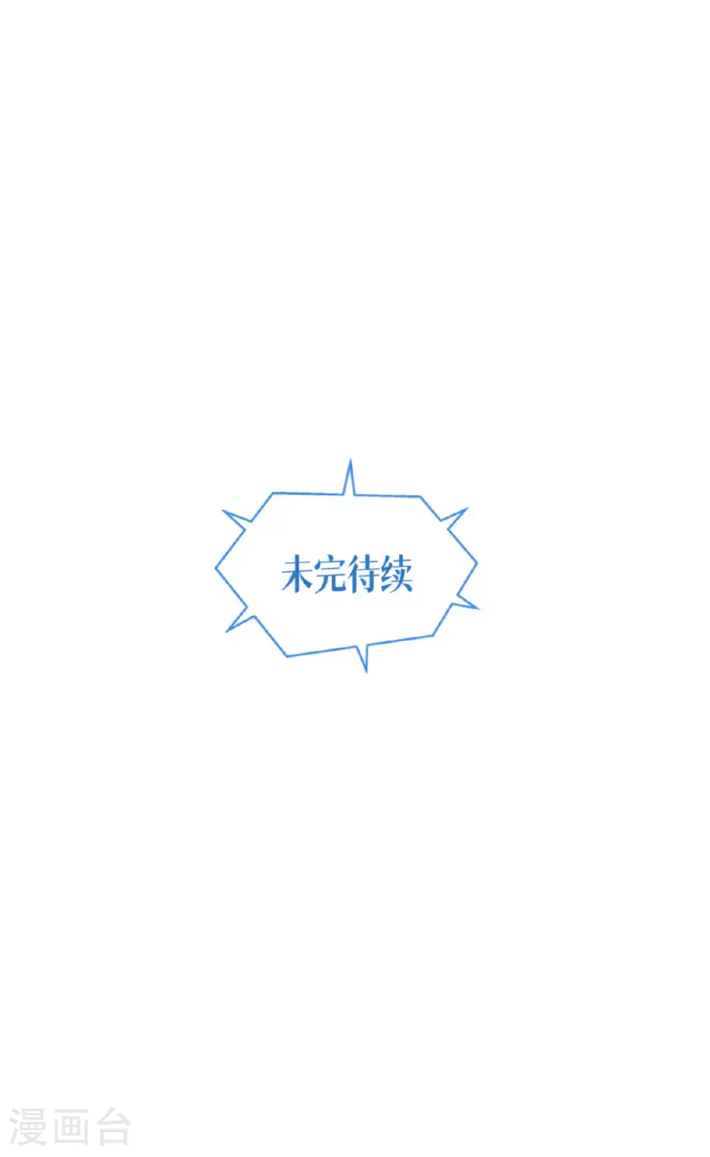 第91话 击杀54