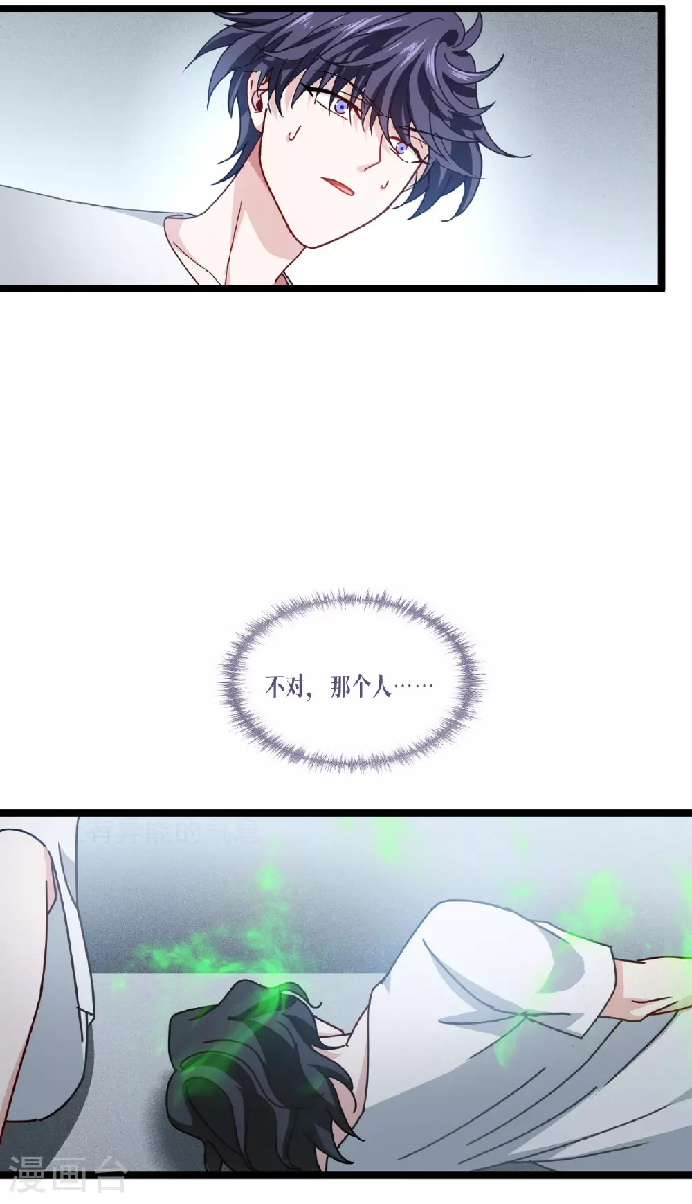 第77话 野狗12