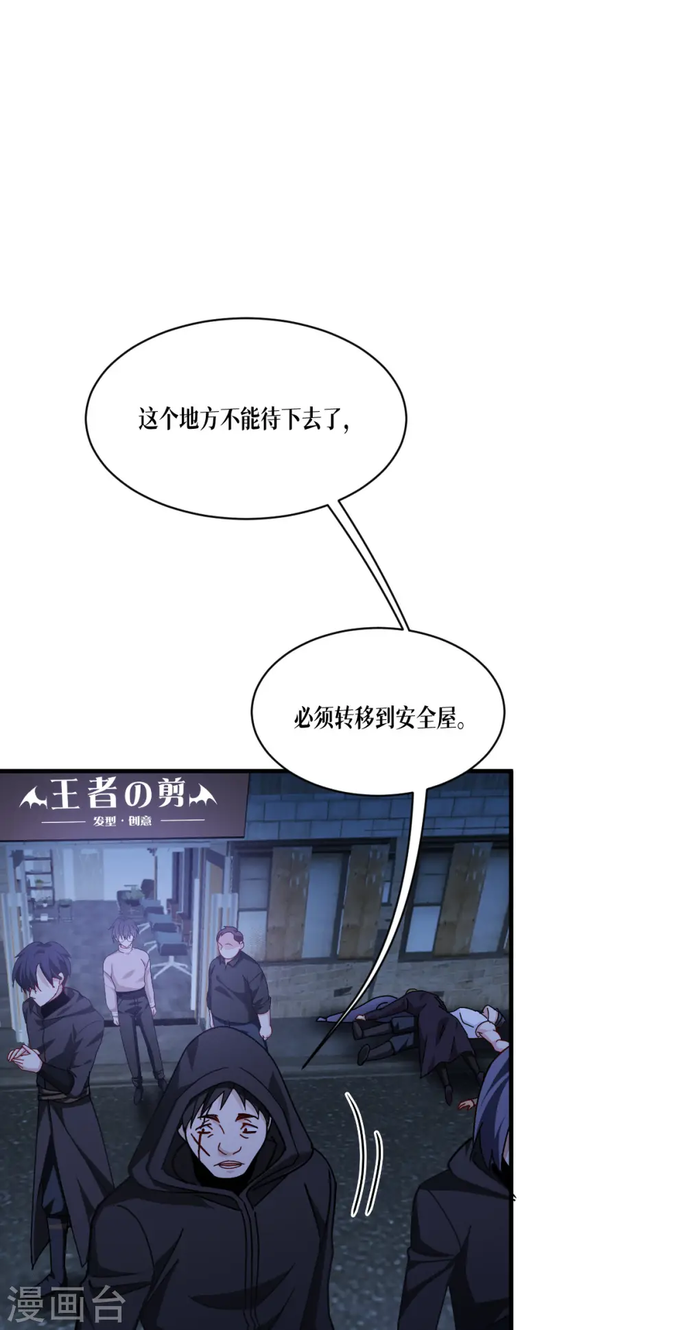 第54话 跑路43