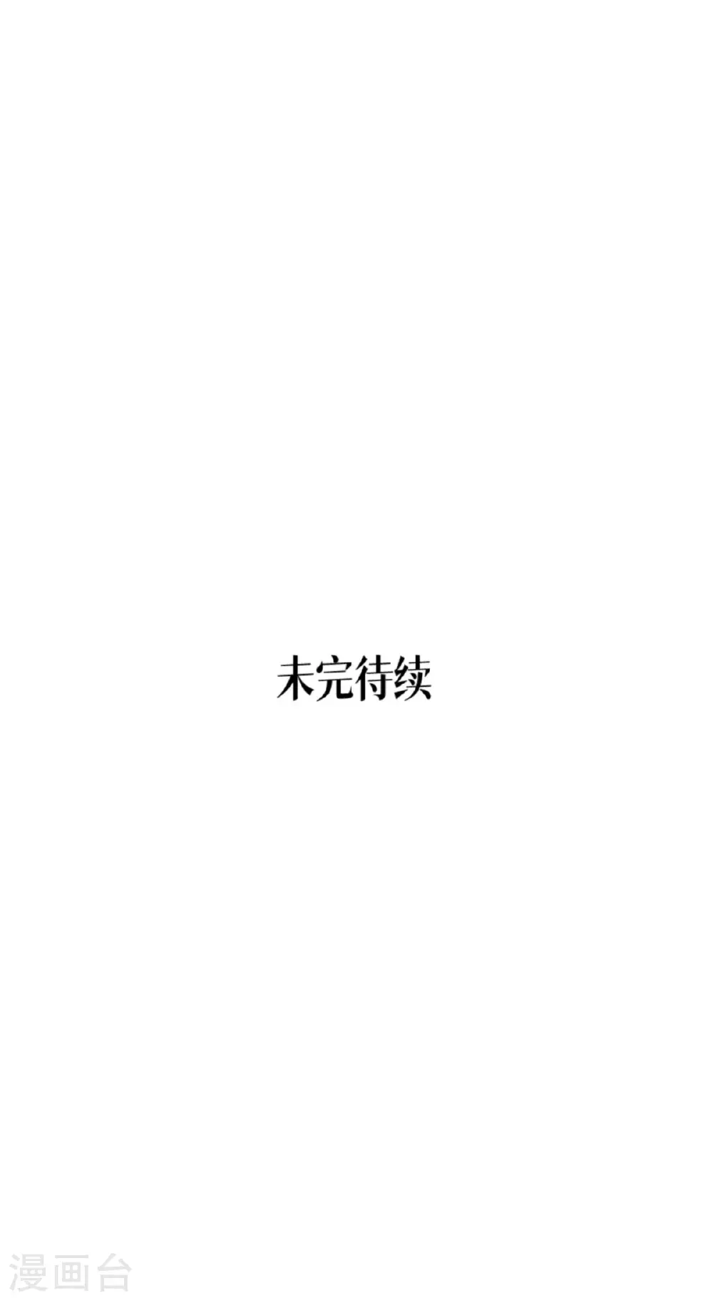 第90话 18层！60