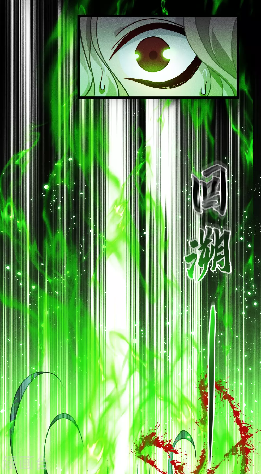 第81话 叛徒1