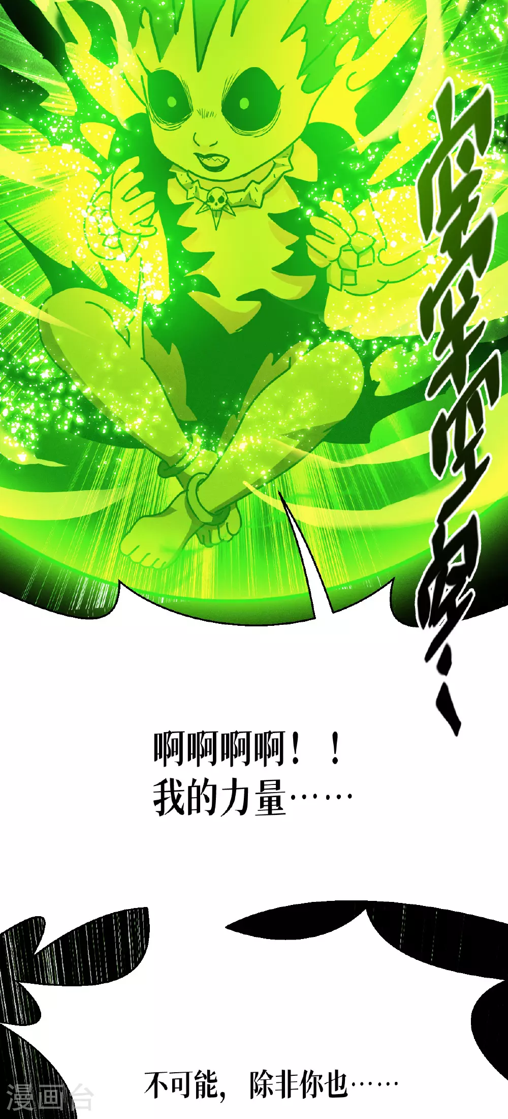 第85话 时间的操纵者43